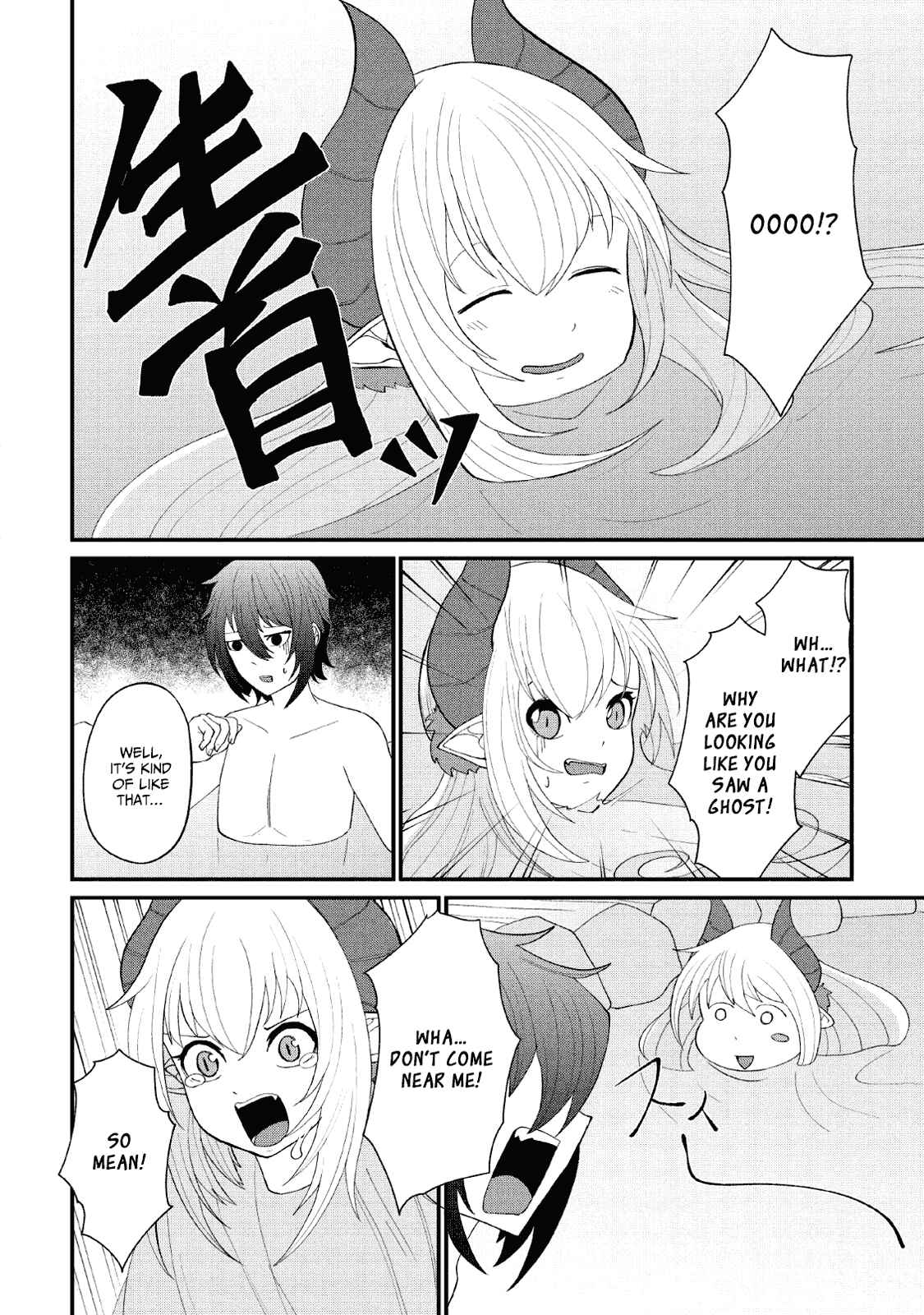 Page 25 Chapter 8 Sairin Yuusha no Fukushuu Hanashi