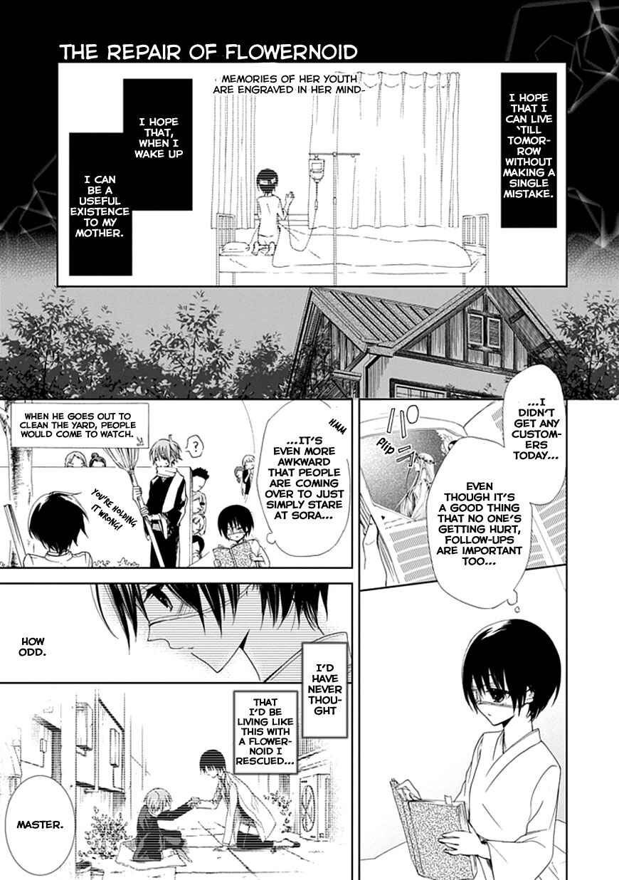 Page 3 Chapter 3 The Repair of Flowernoid