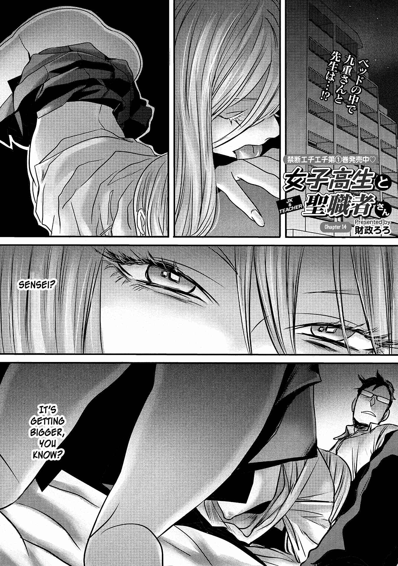 Page 1 Chapter 14 Joshikousei to Seishokusha-san