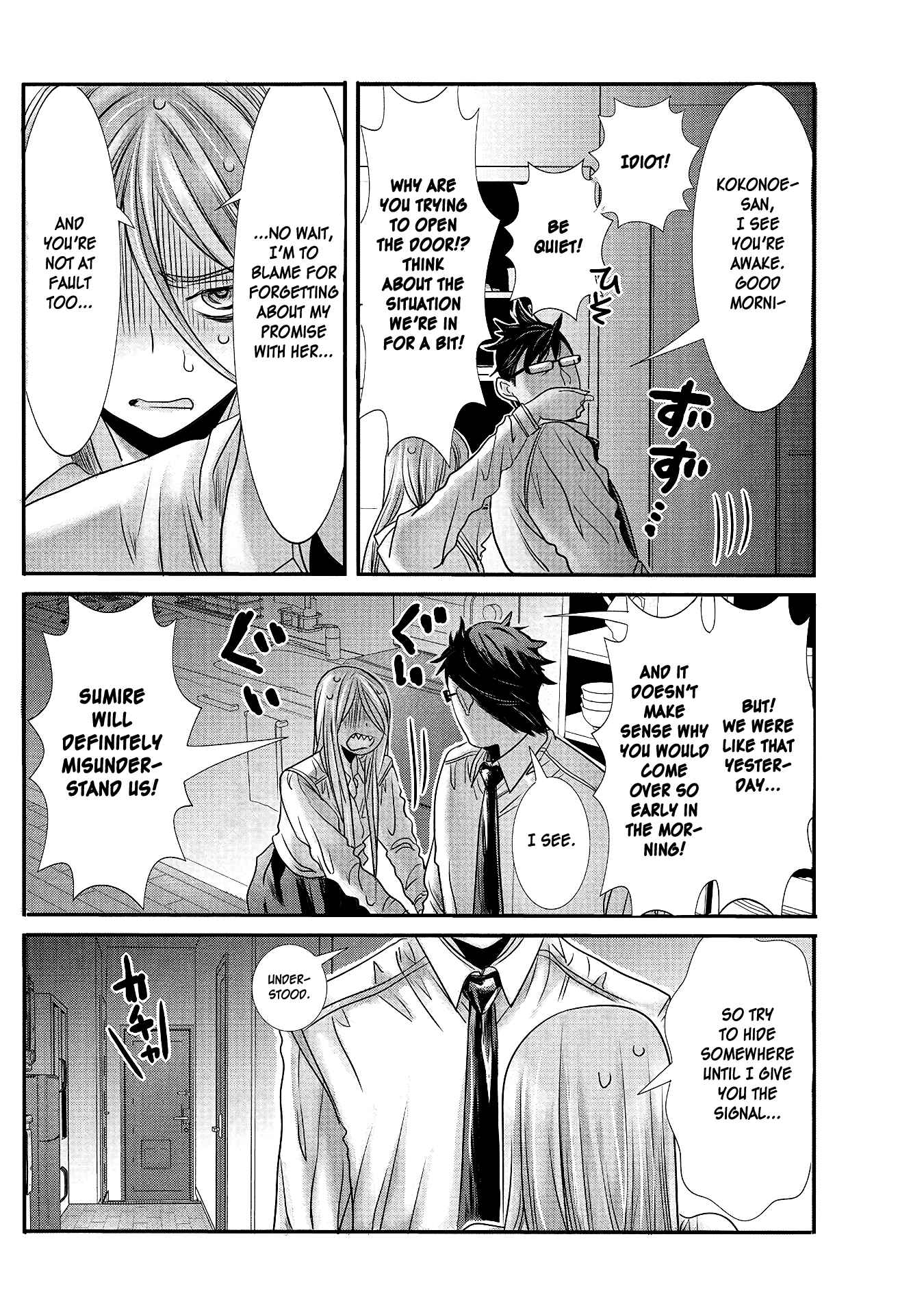 Page 14 Chapter 14 Joshikousei to Seishokusha-san