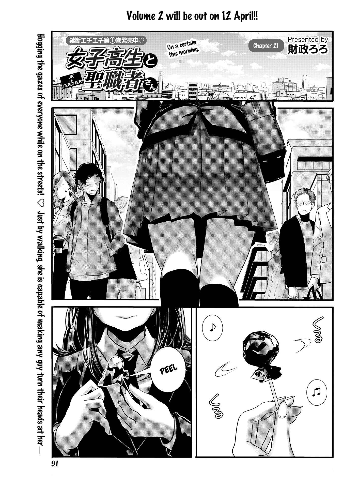 Page 1 Chapter 21 Joshikousei to Seishokusha-san