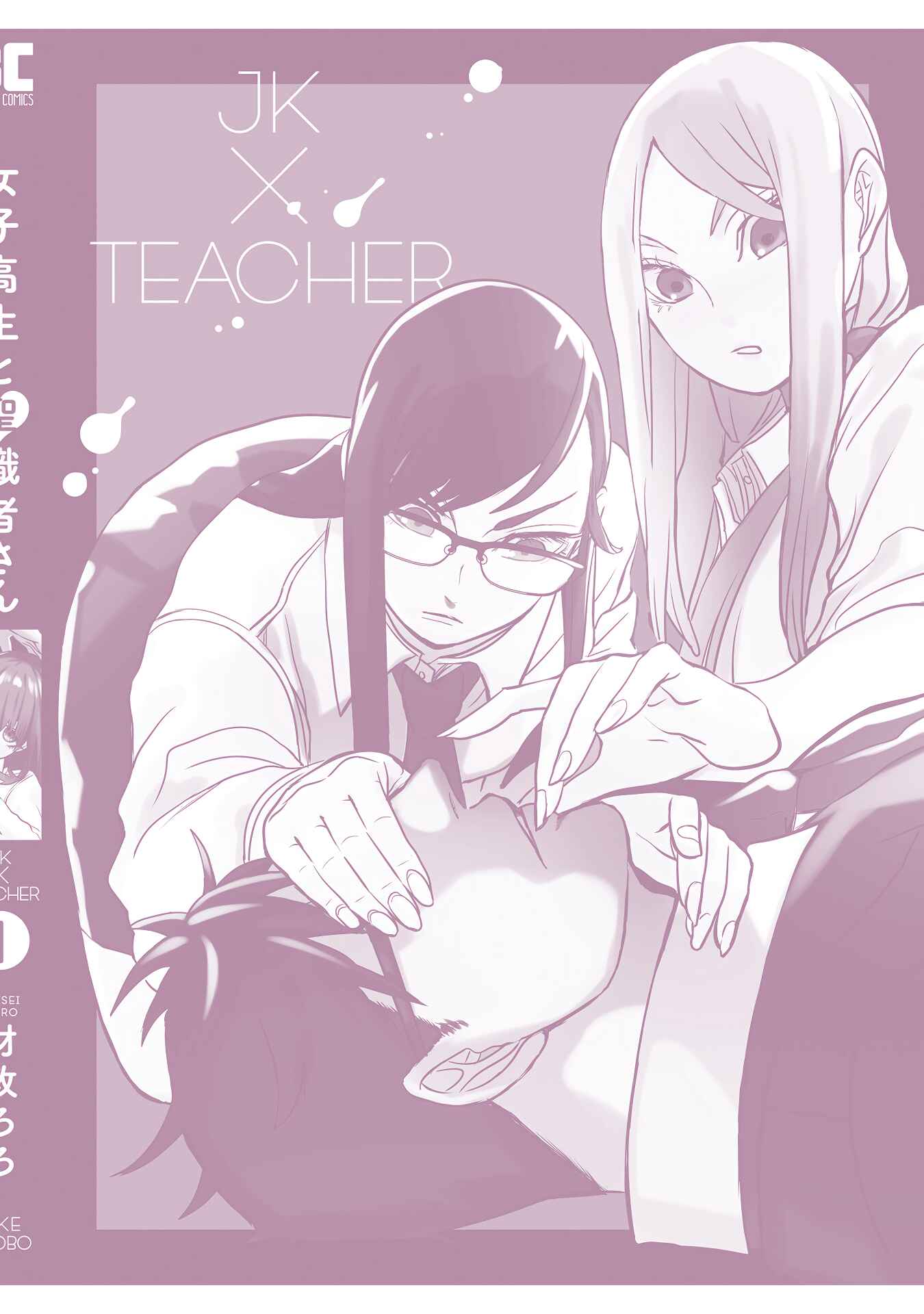 Page 18 Chapter 10 Joshikousei to Seishokusha-san