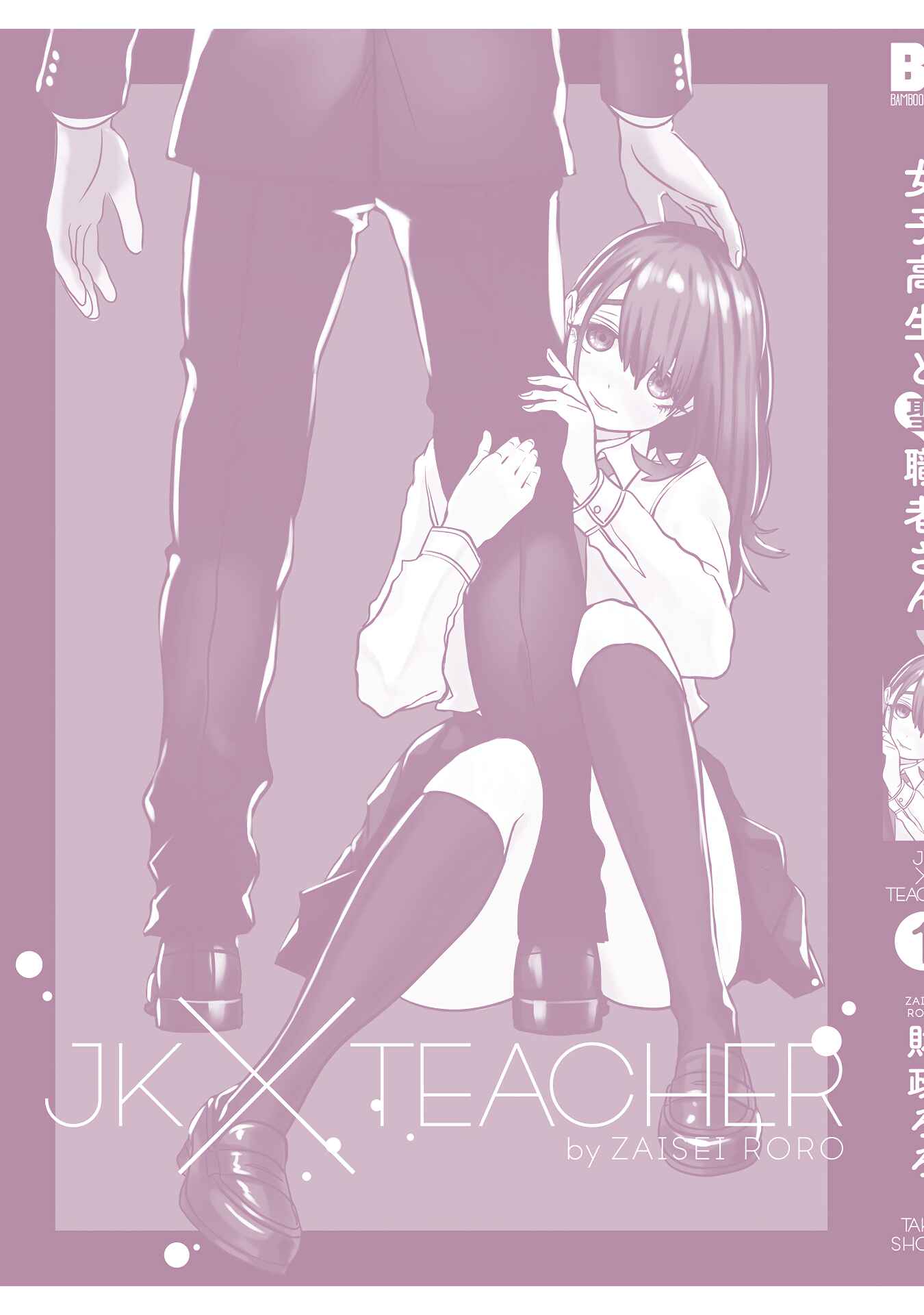 Page 19 Chapter 10 Joshikousei to Seishokusha-san