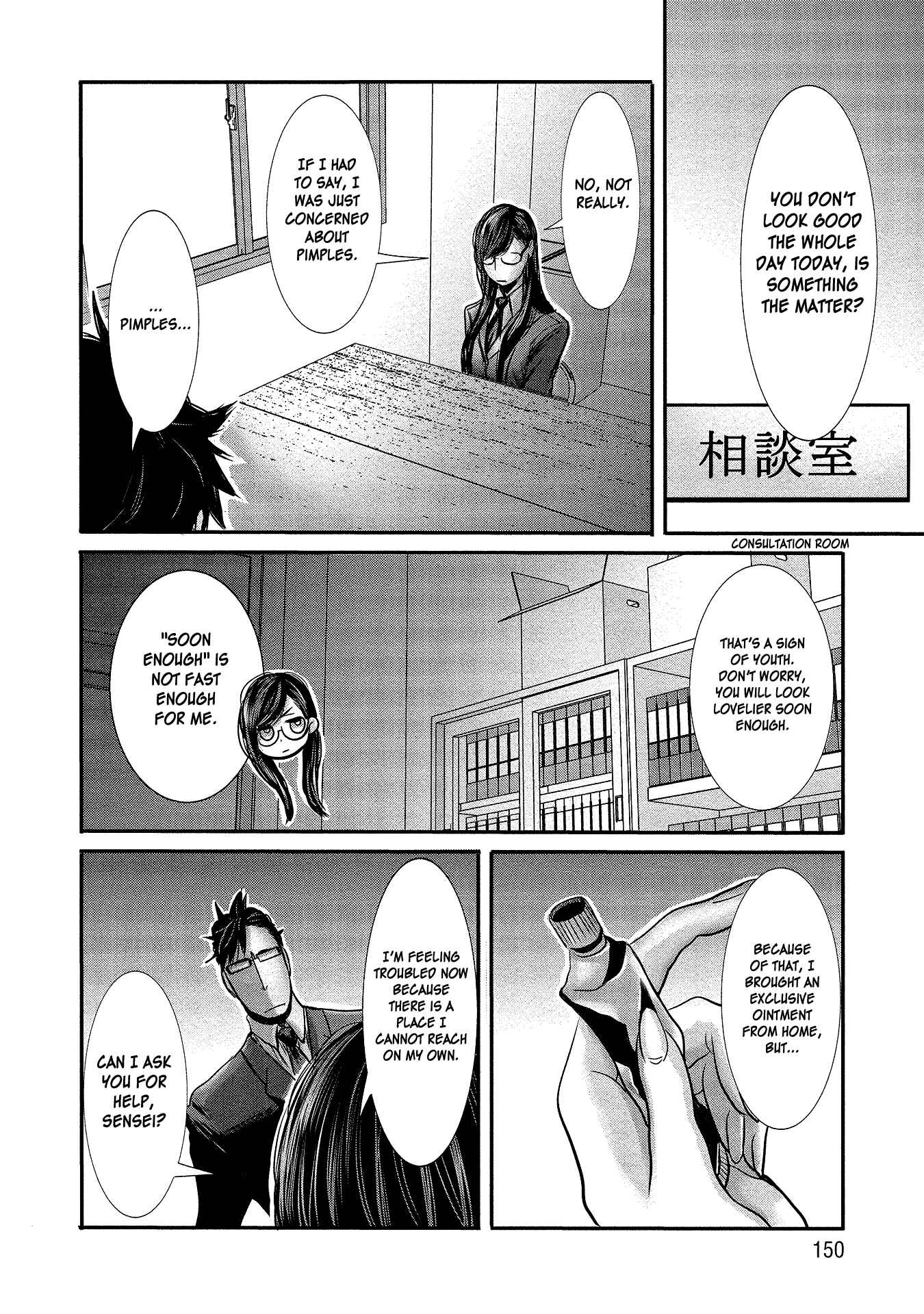 Page 6 Chapter 10 Joshikousei to Seishokusha-san