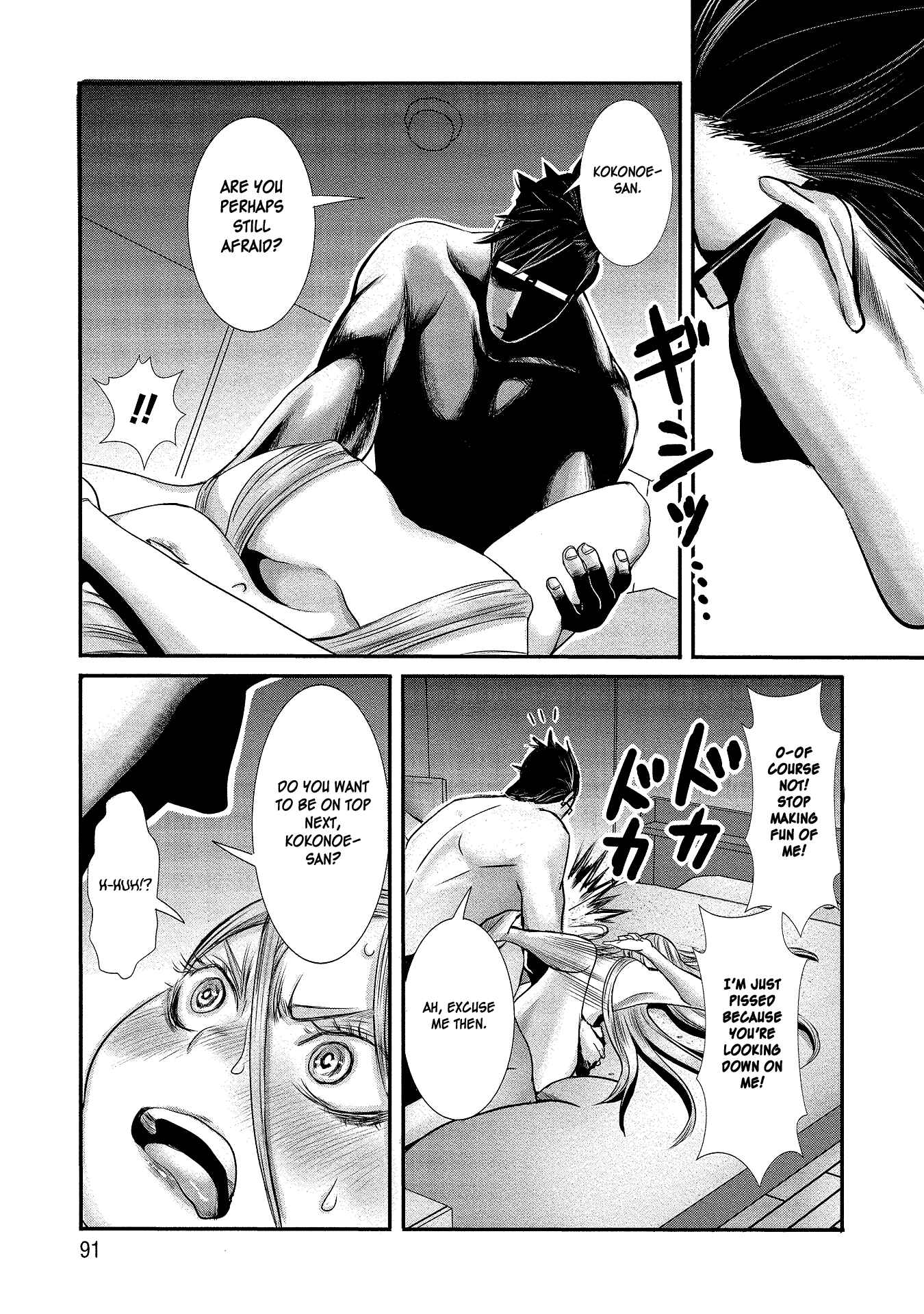 Page 3 Chapter 6 Joshikousei to Seishokusha-san