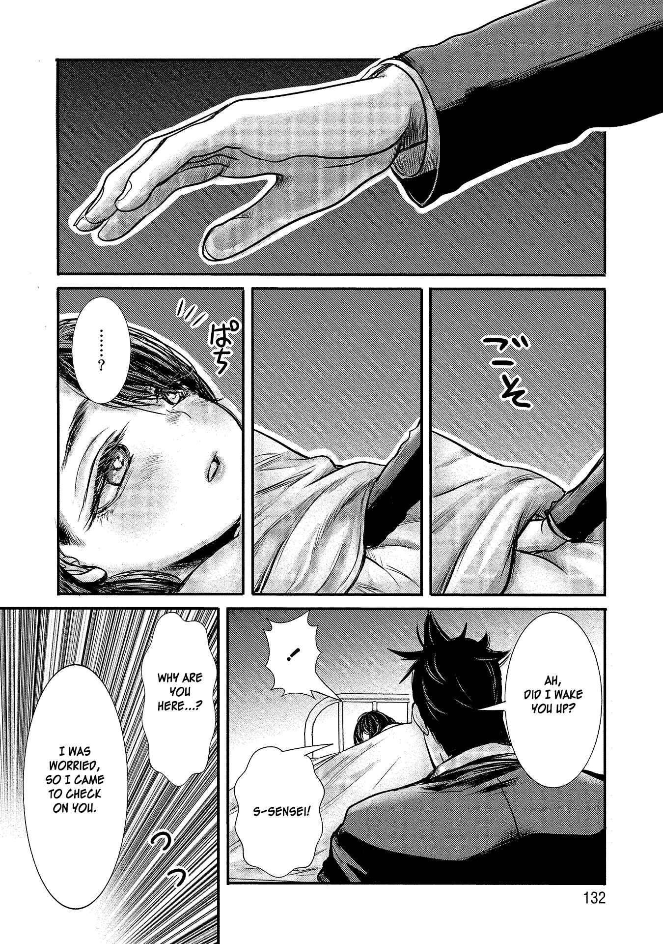Page 12 Chapter 8 Joshikousei to Seishokusha-san