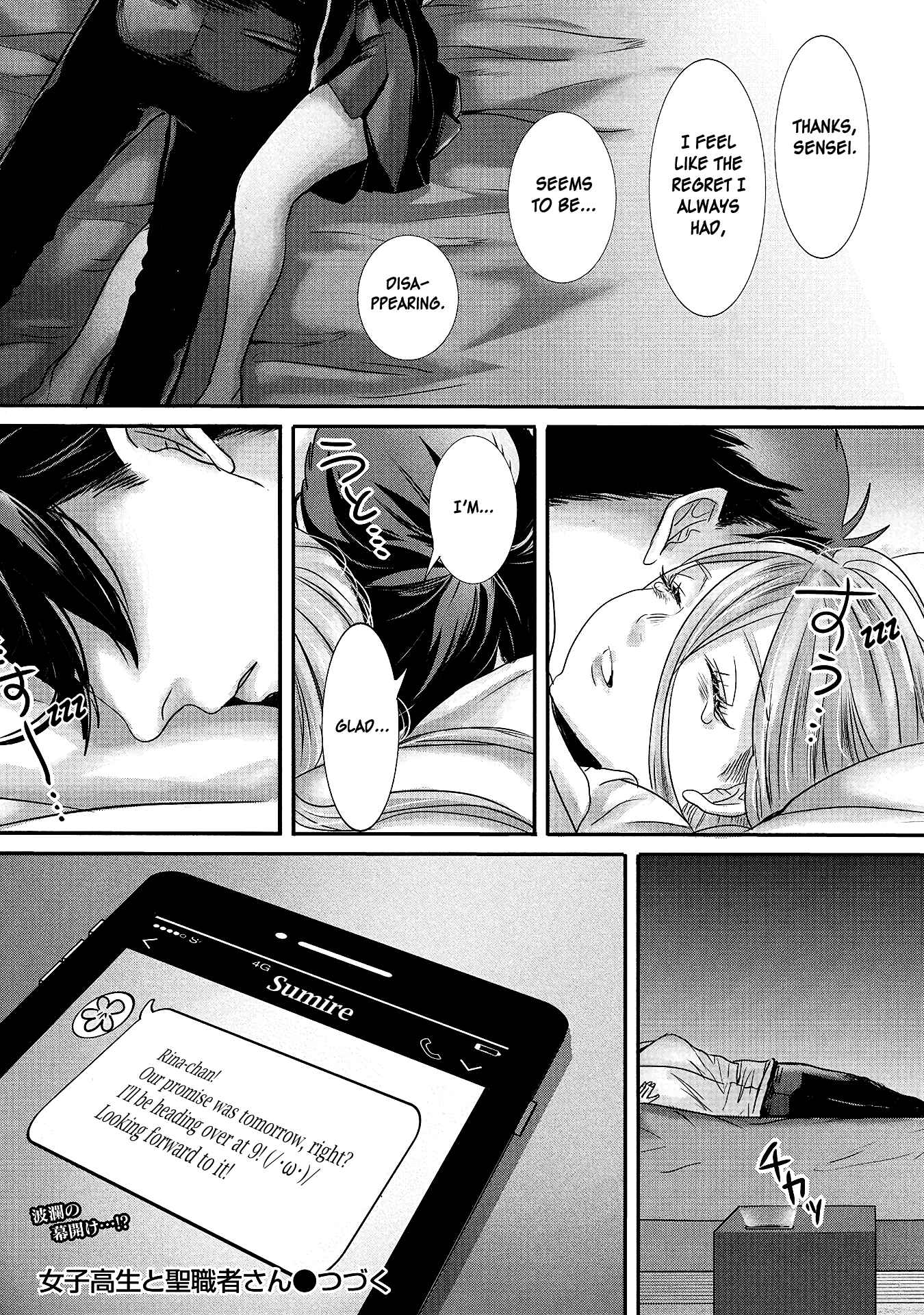 Page 18 Chapter 13 Joshikousei to Seishokusha-san
