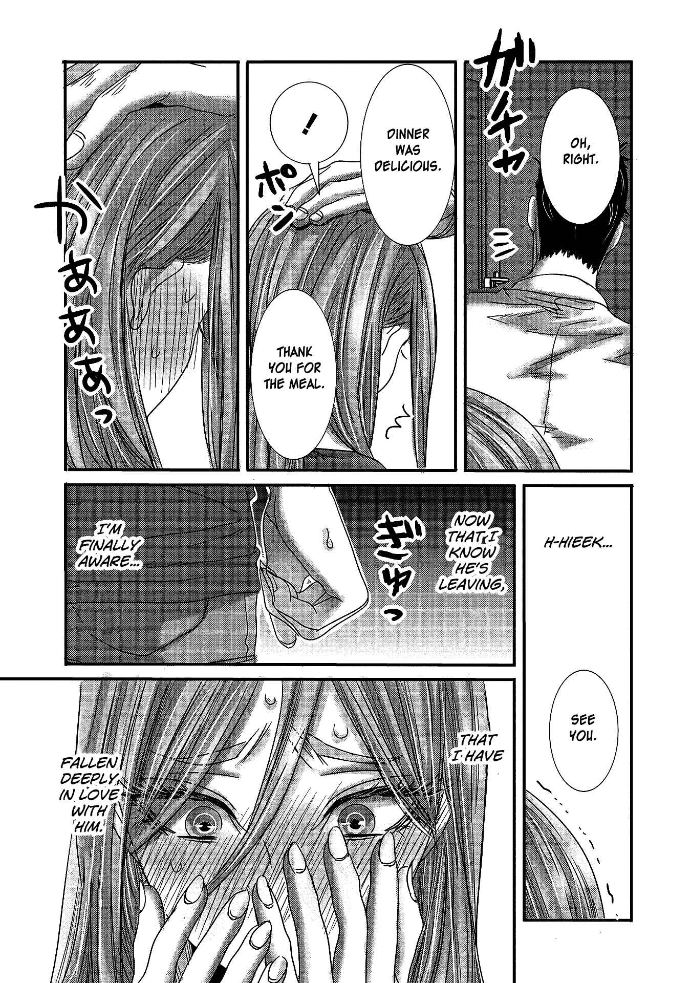 Page 7 Chapter 17 Joshikousei to Seishokusha-san