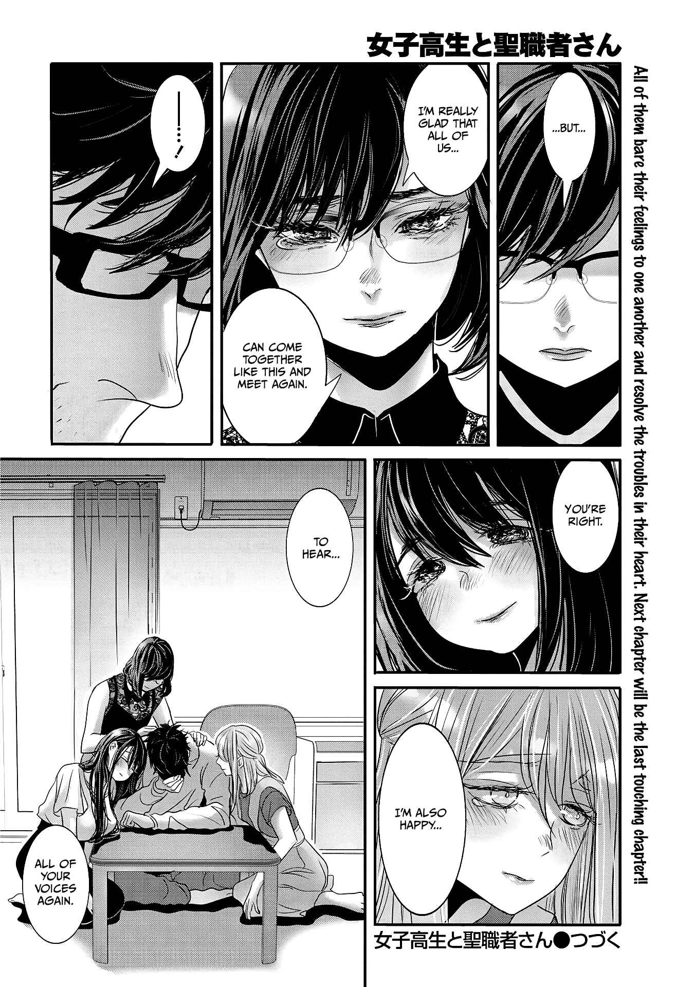 Page 19 Chapter 29 Joshikousei to Seishokusha-san