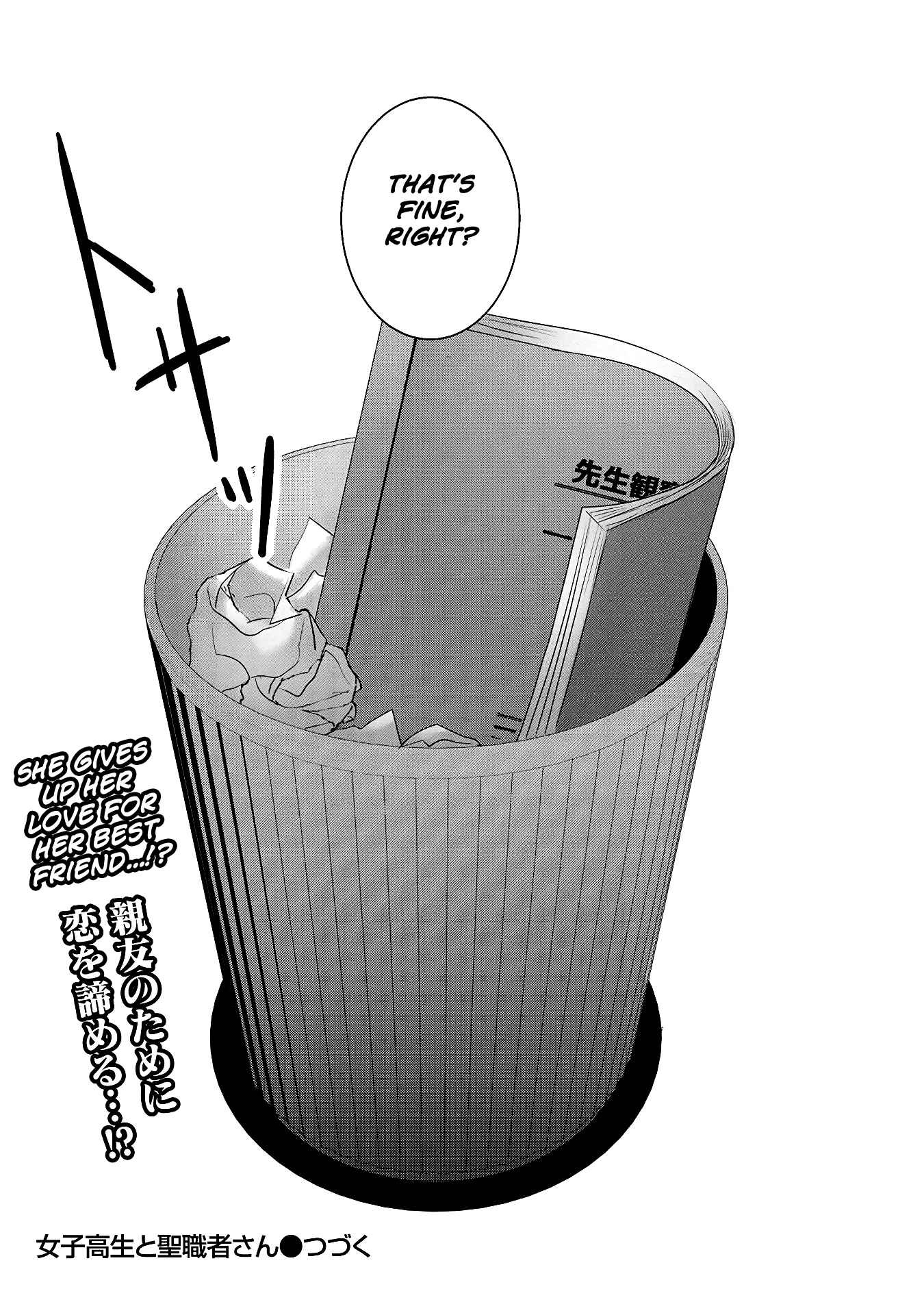Page 16 Chapter 23 Joshikousei to Seishokusha-san