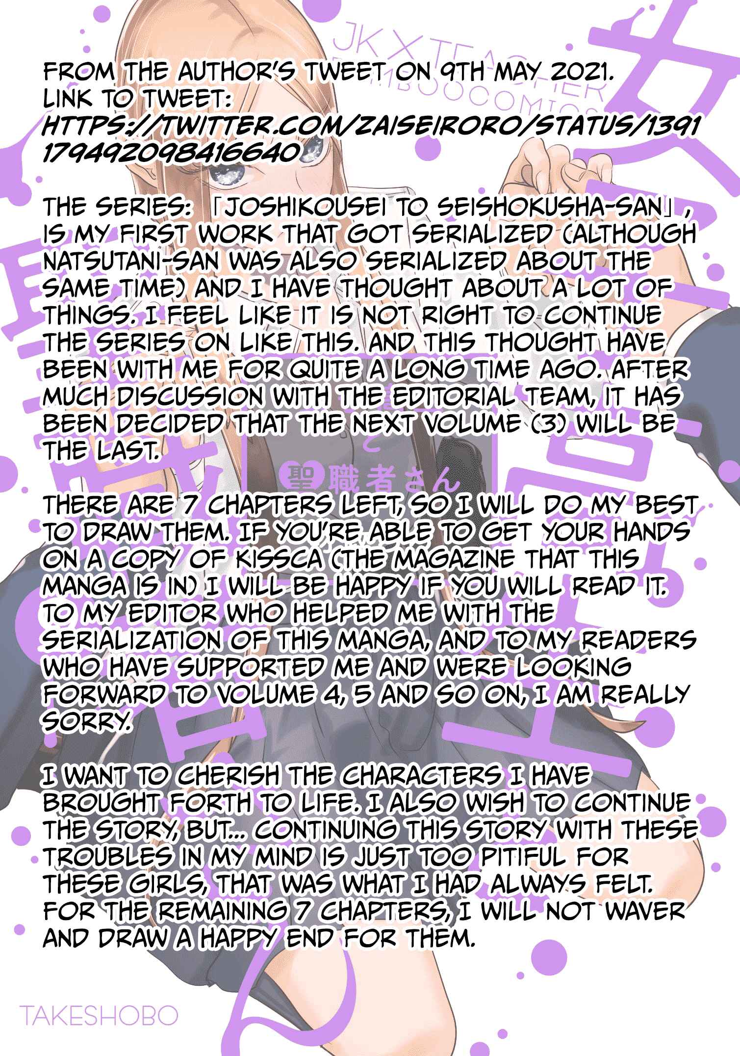 Page 17 Chapter 23 Joshikousei to Seishokusha-san