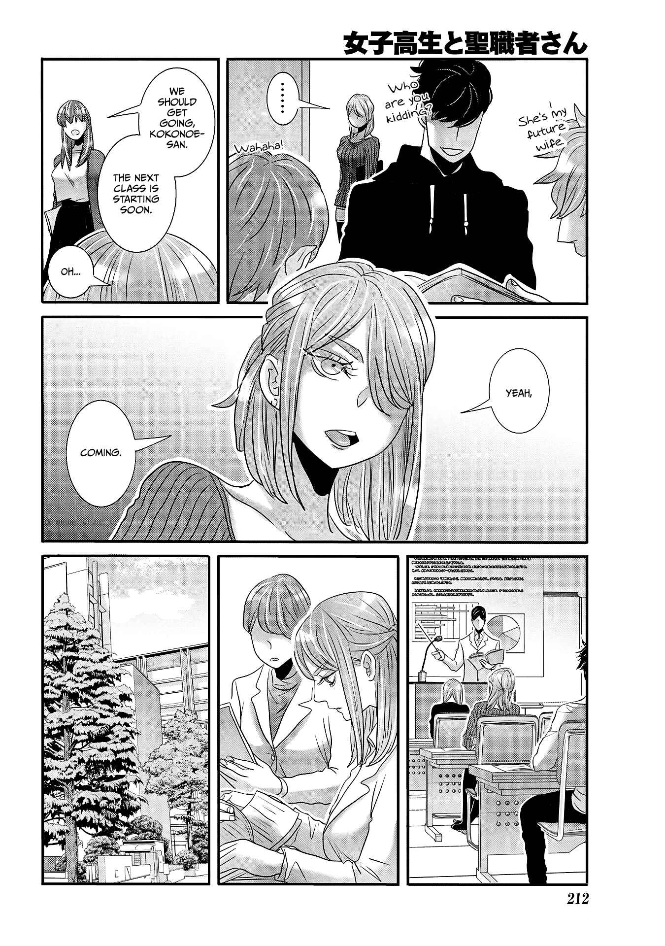 Page 2 Chapter 28 Joshikousei to Seishokusha-san