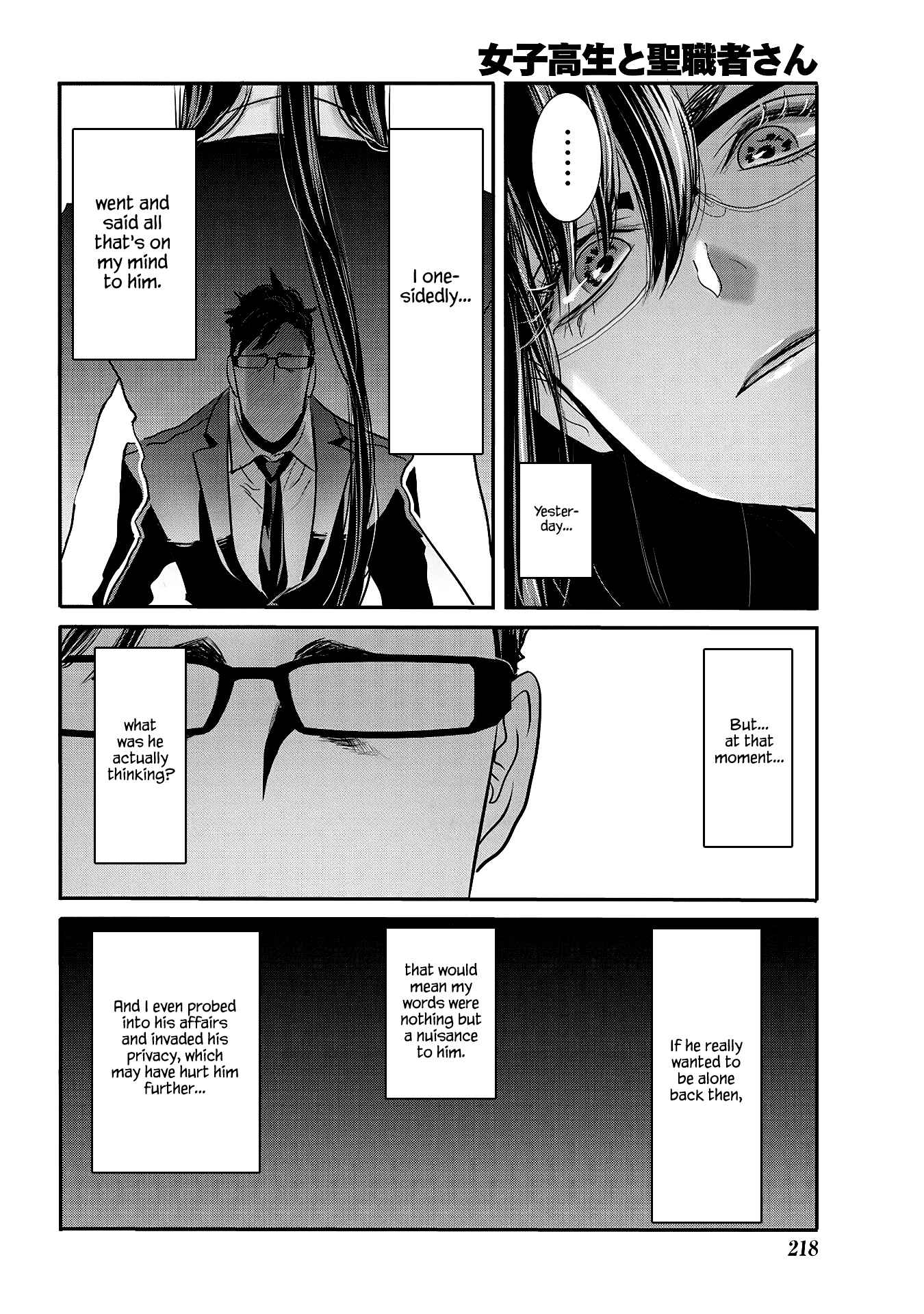 Page 2 Chapter 27 Joshikousei to Seishokusha-san
