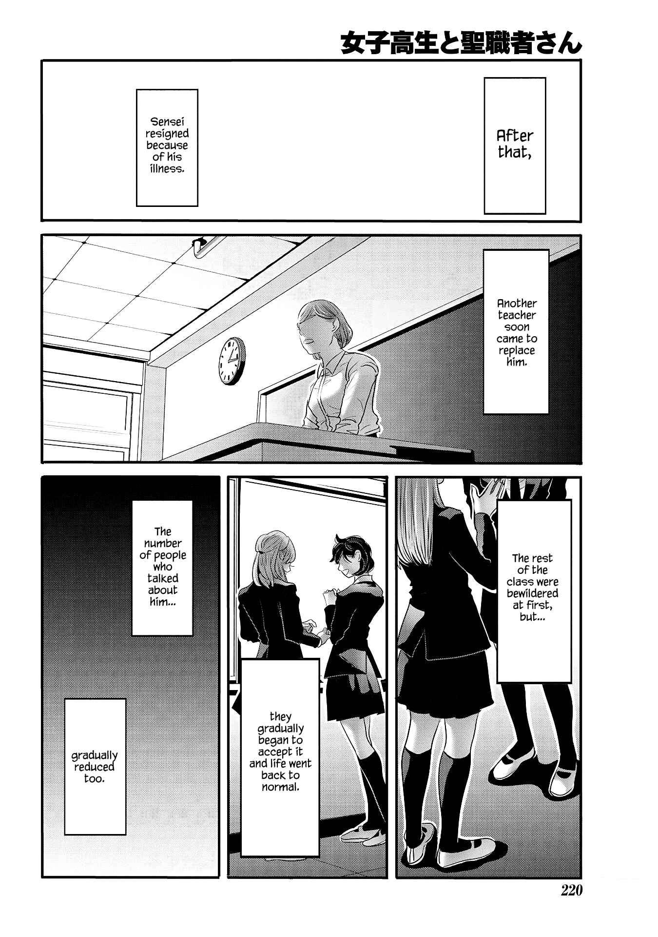 Page 4 Chapter 27 Joshikousei to Seishokusha-san