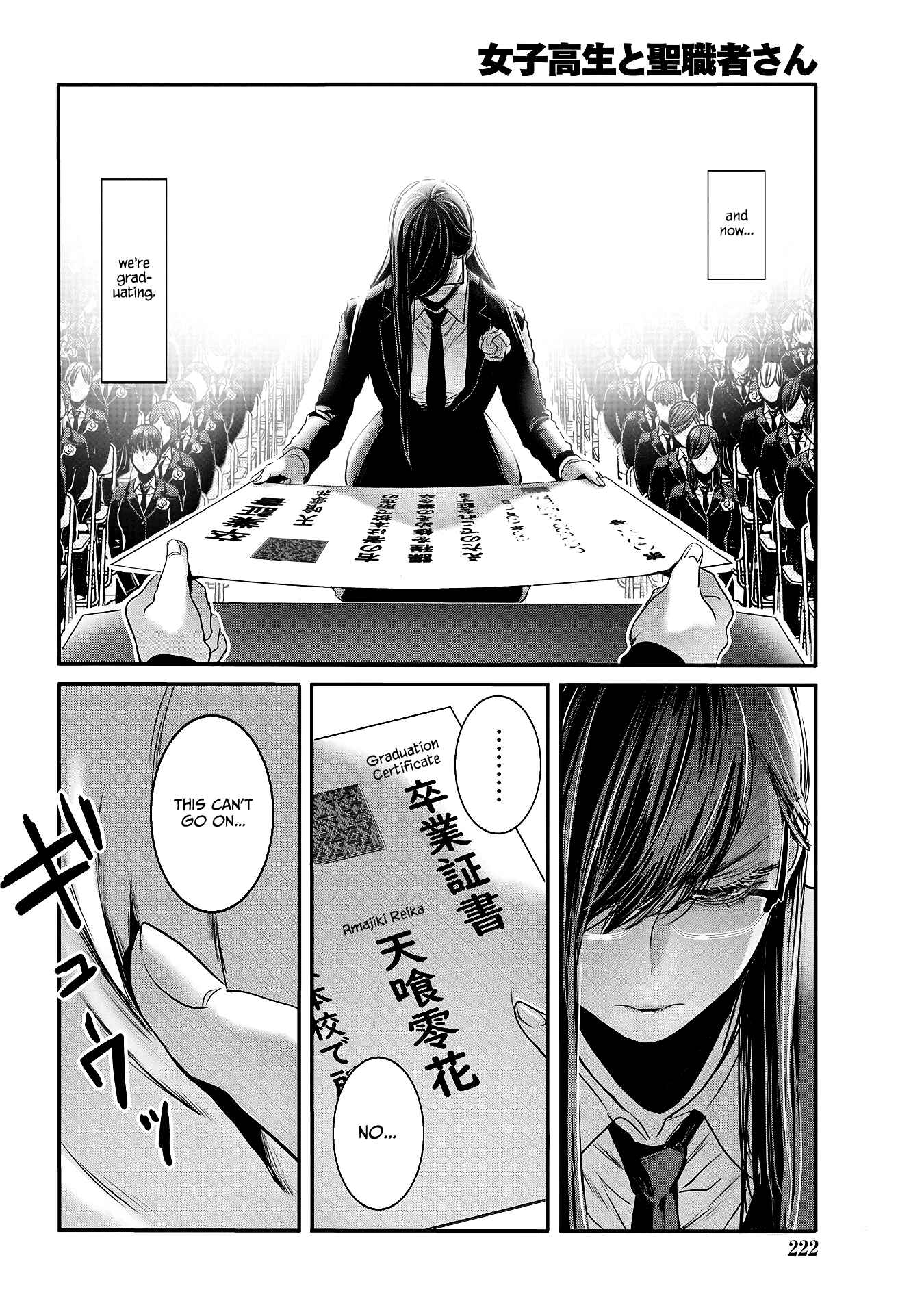 Page 6 Chapter 27 Joshikousei to Seishokusha-san