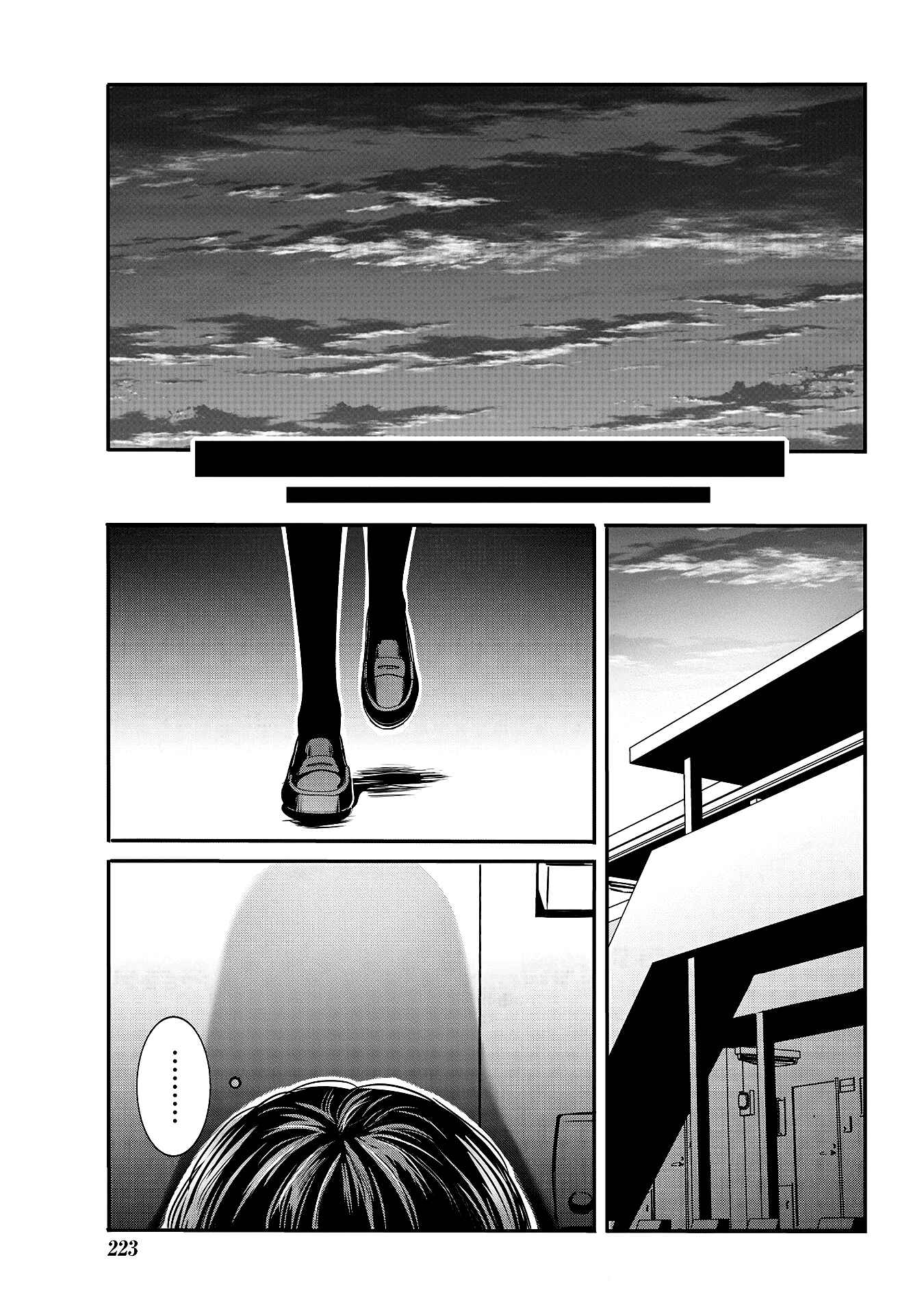 Page 7 Chapter 27 Joshikousei to Seishokusha-san