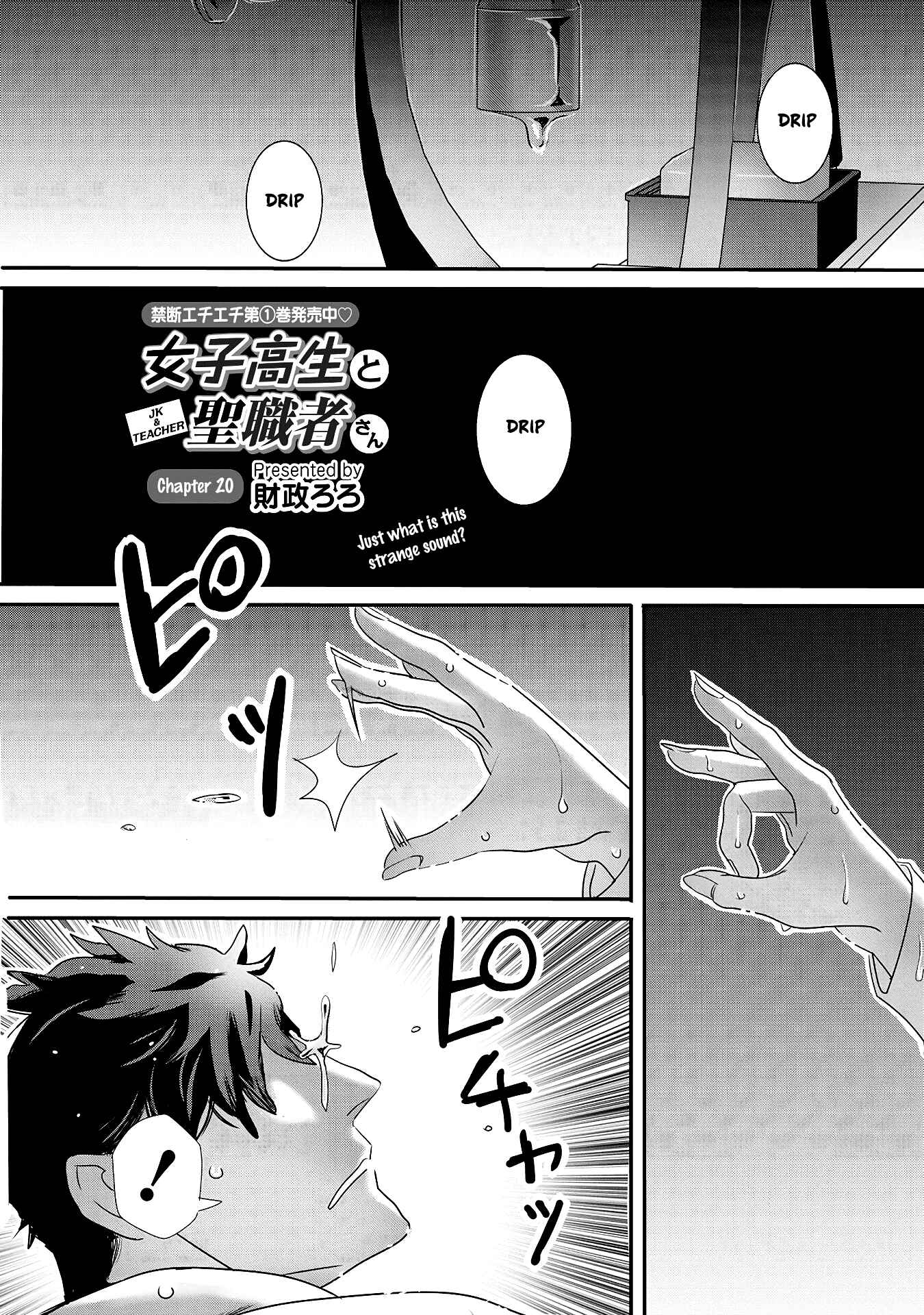 Page 1 Chapter 20 Joshikousei to Seishokusha-san