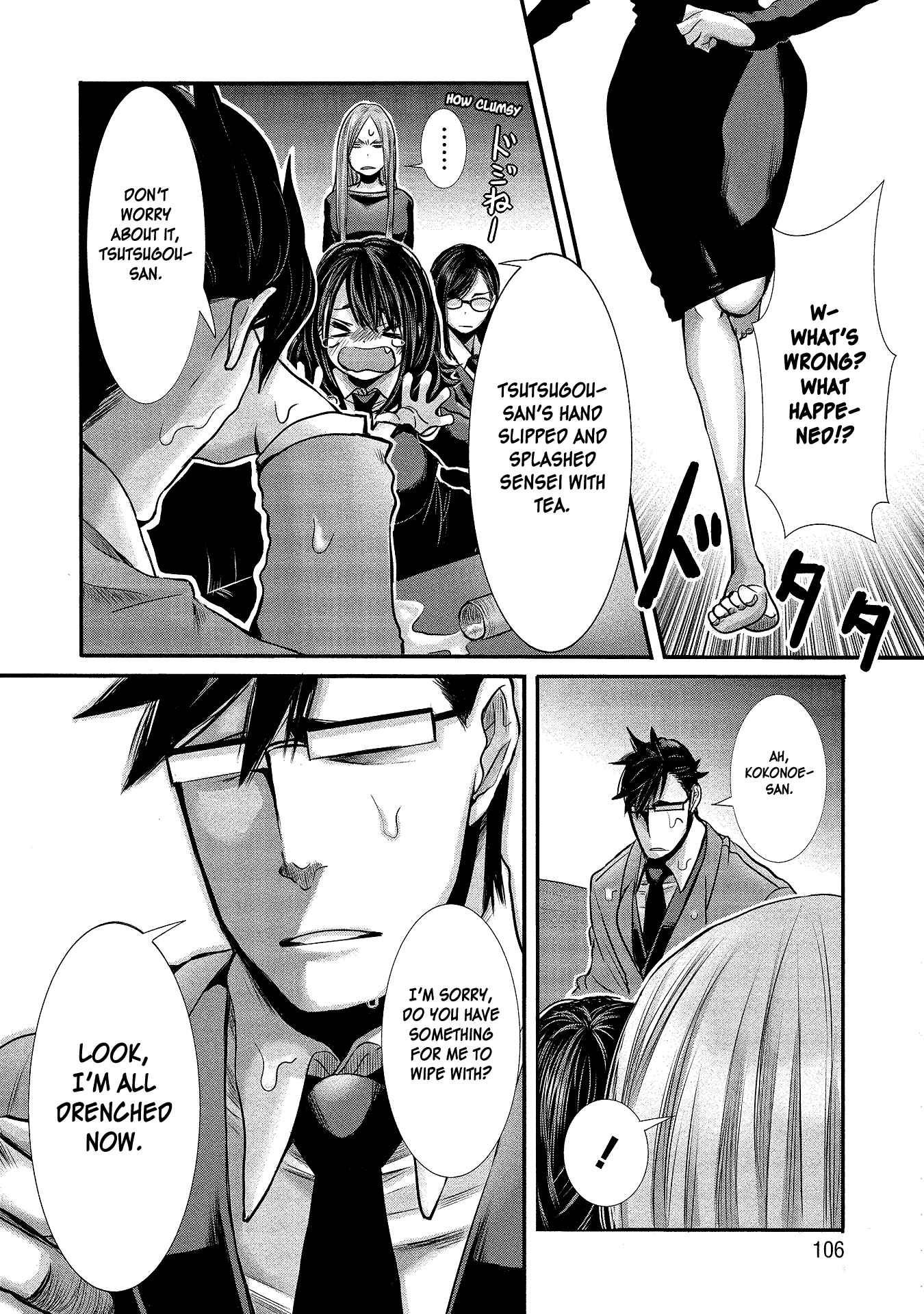 Page 2 Chapter 7 Joshikousei to Seishokusha-san