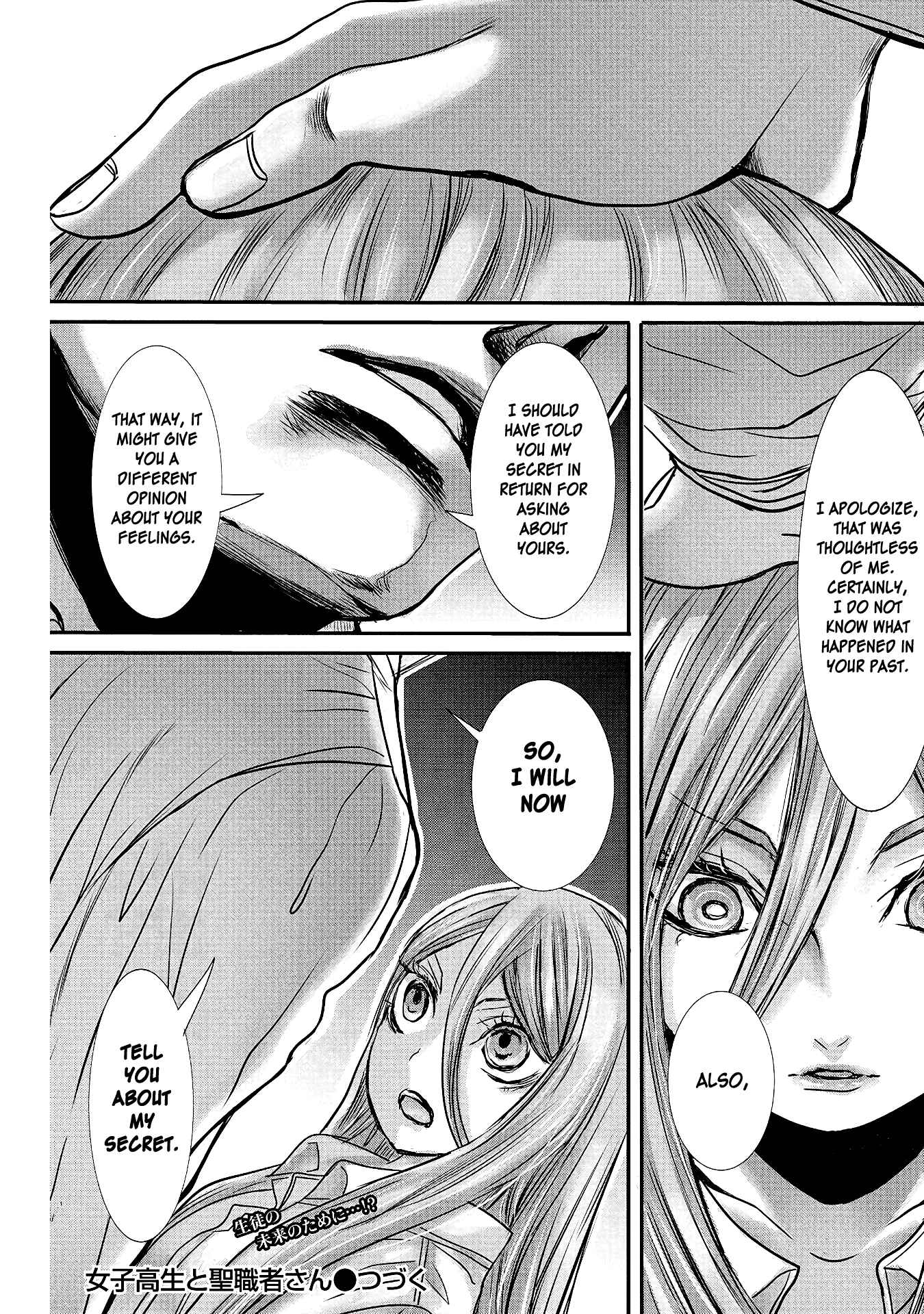Page 18 Chapter 12 Joshikousei to Seishokusha-san