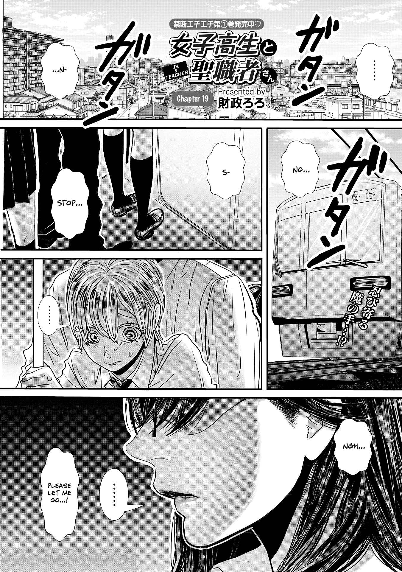 Page 1 Chapter 19 Joshikousei to Seishokusha-san