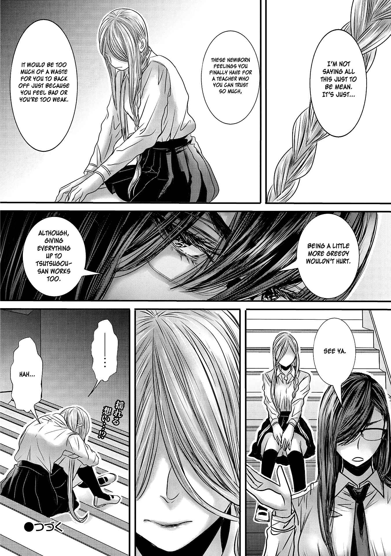Page 16 Chapter 19 Joshikousei to Seishokusha-san
