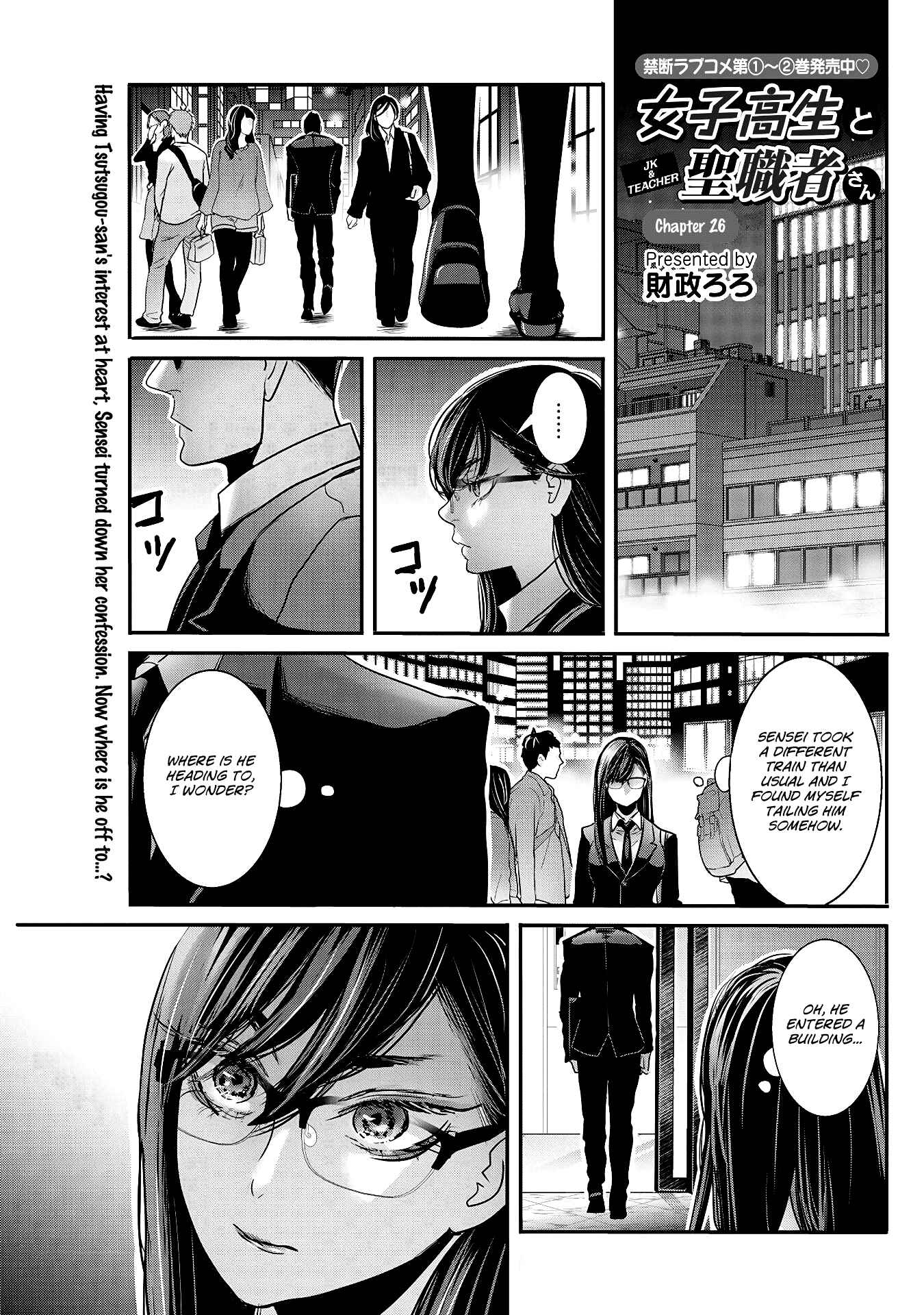 Page 1 Chapter 26 Joshikousei to Seishokusha-san