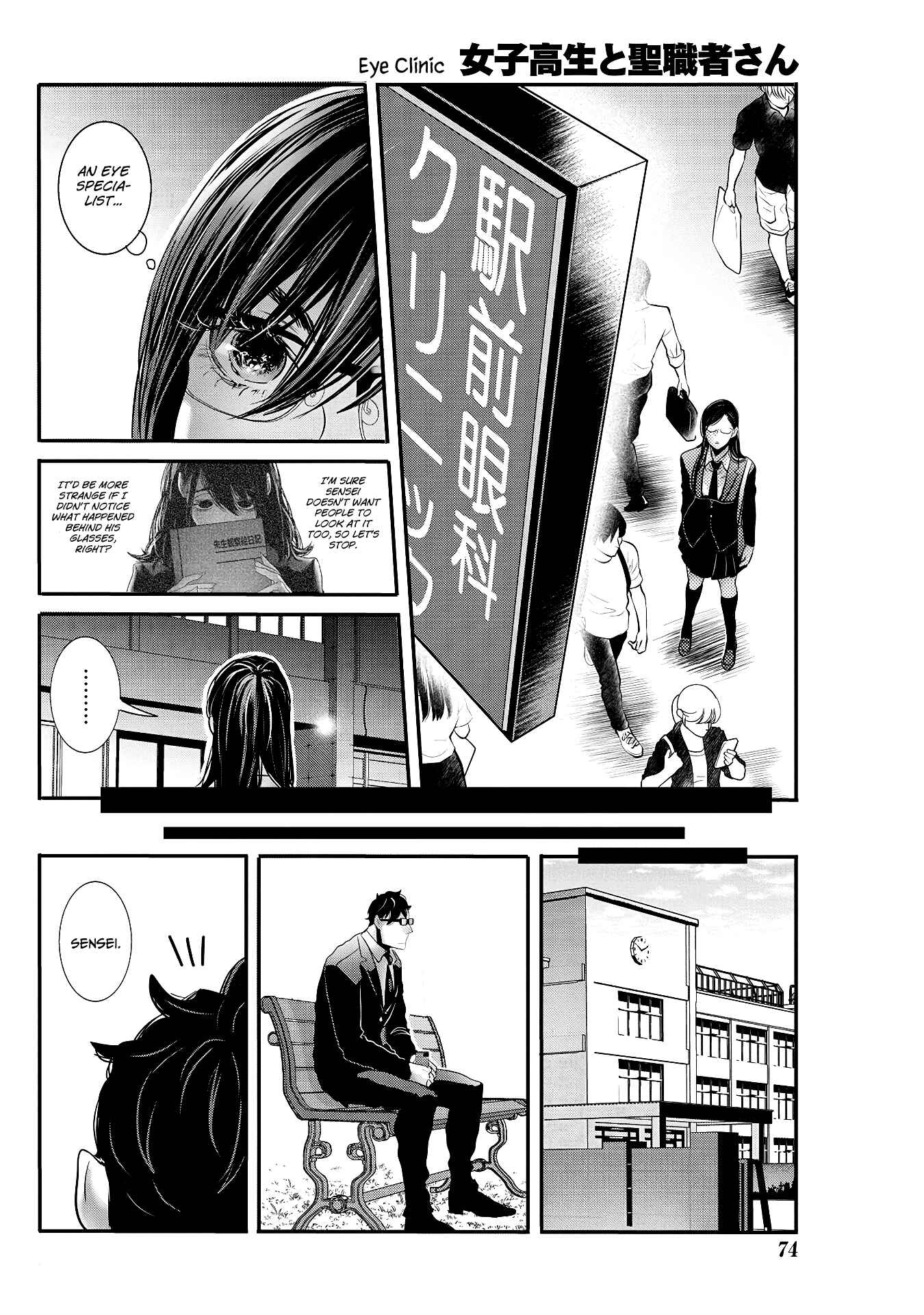 Page 2 Chapter 26 Joshikousei to Seishokusha-san