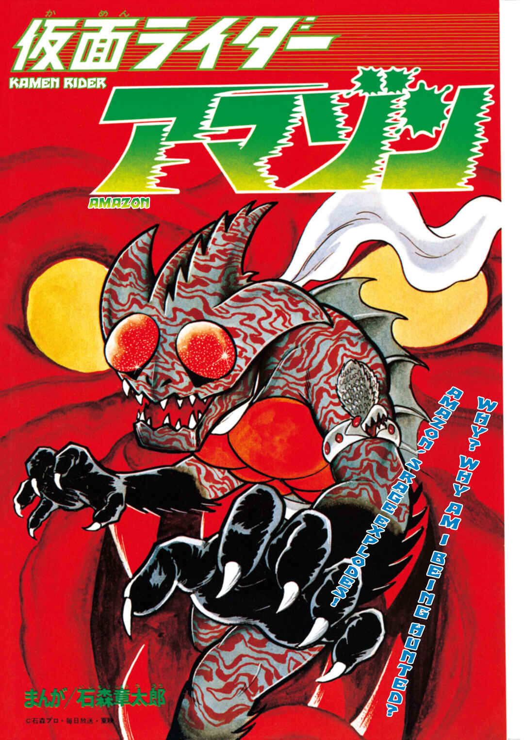 Page 1 Chapter 3 Kamen Rider Amazon