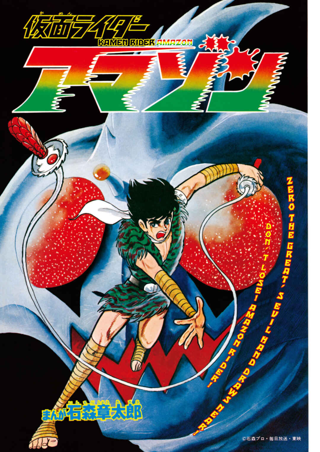 Page 1 Chapter 5 Kamen Rider Amazon