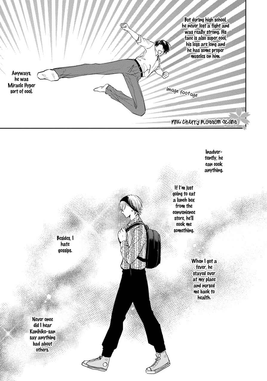 Page 14 Chapter 2 Fukigen na Kimi to Kimagure na Kiss