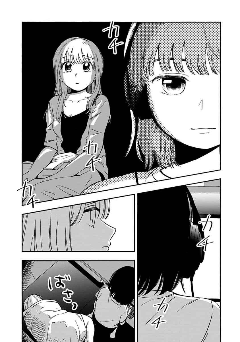 Page 13 Chapter 3 Sayonara Flower Petal