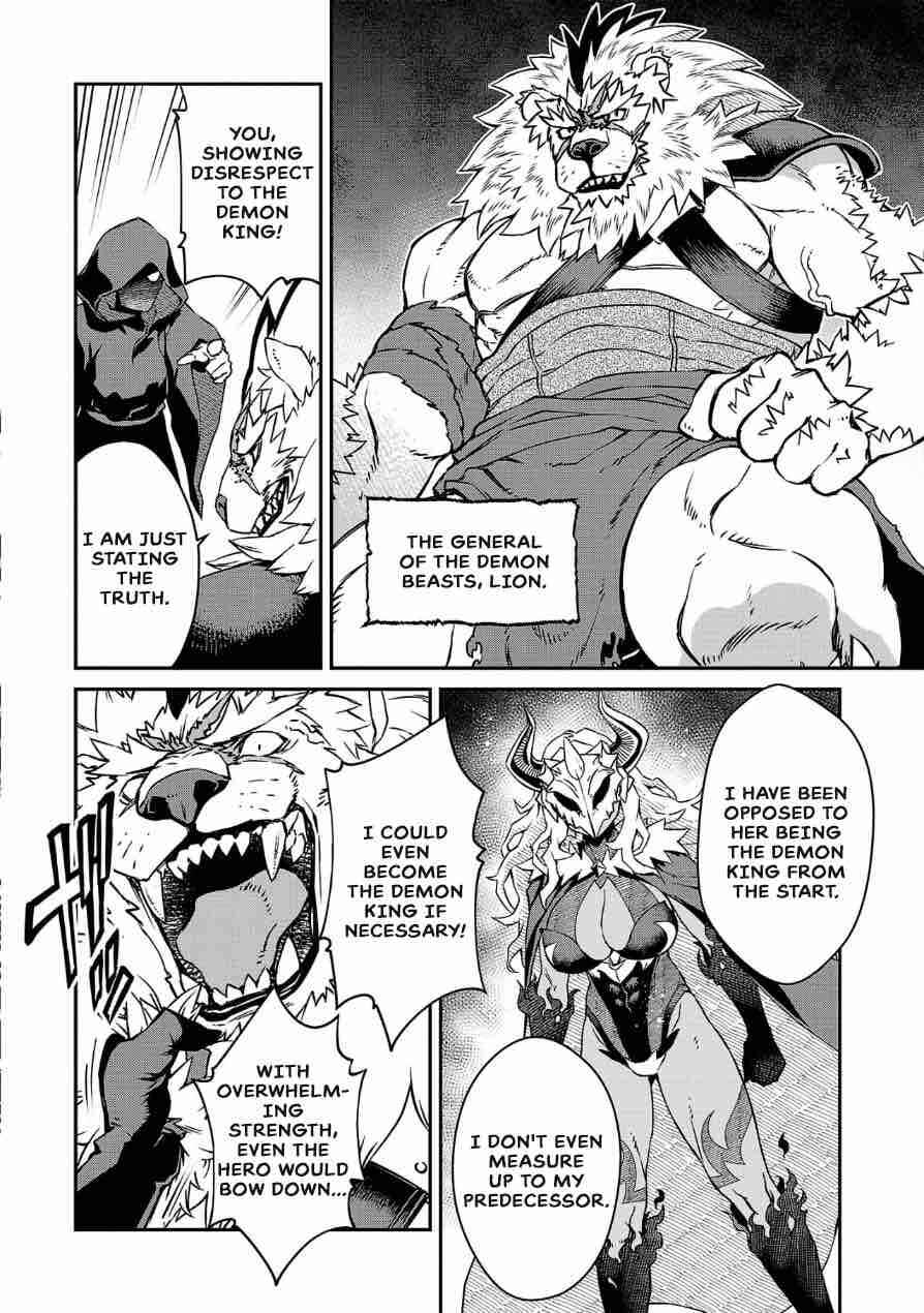 Page 2 Chapter 3 Onnamaou-sama wa Yuusha-kun o Taosenai.
