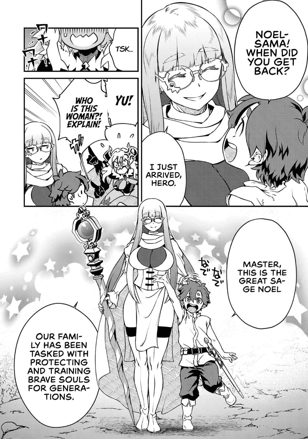 Page 2 Chapter 13 Onnamaou-sama wa Yuusha-kun o Taosenai.