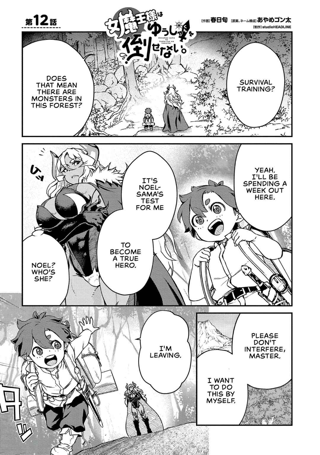 Page 1 Chapter 12 Onnamaou-sama wa Yuusha-kun o Taosenai.