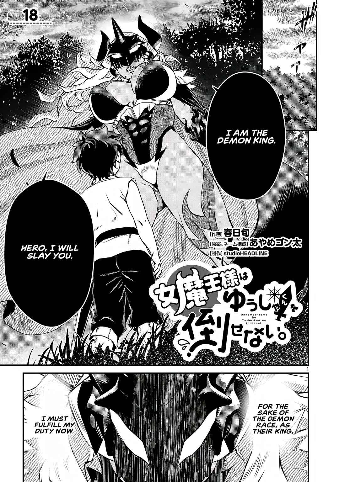 Page 1 Chapter 18 Onnamaou-sama wa Yuusha-kun o Taosenai.