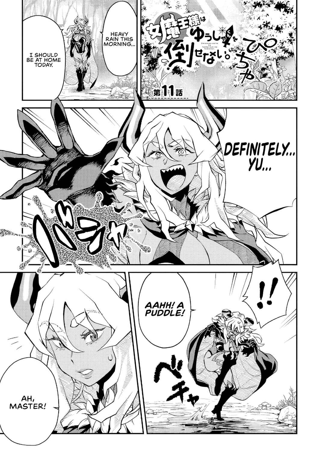 Page 2 Chapter 11 Onnamaou-sama wa Yuusha-kun o Taosenai.