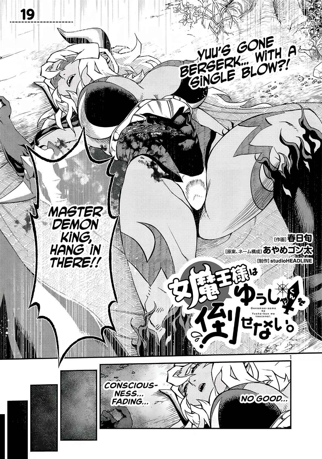 Page 1 Chapter 19.1 Onnamaou-sama wa Yuusha-kun o Taosenai.