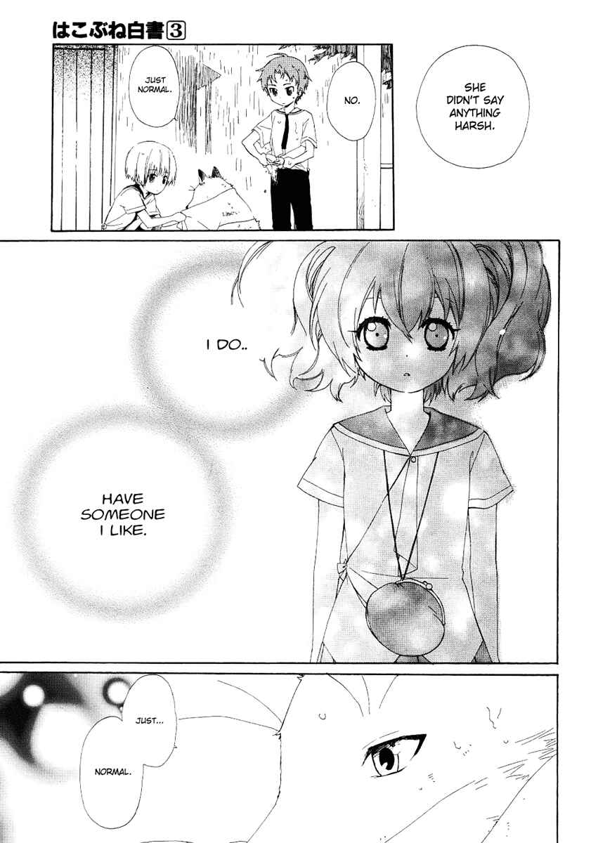 Page 19 Chapter 11 Hakobune Hakusho