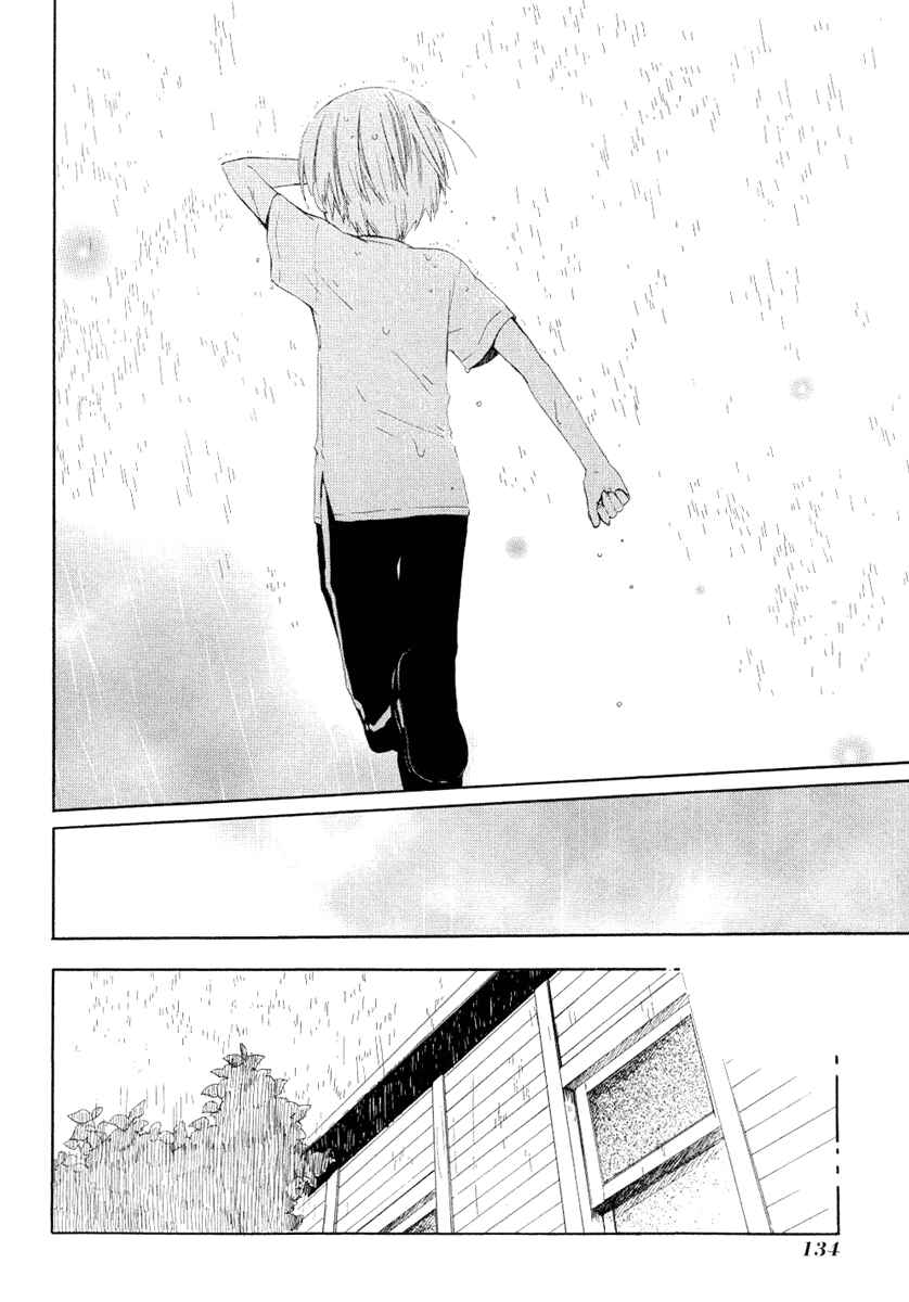 Page 32 Chapter 13 Hakobune Hakusho