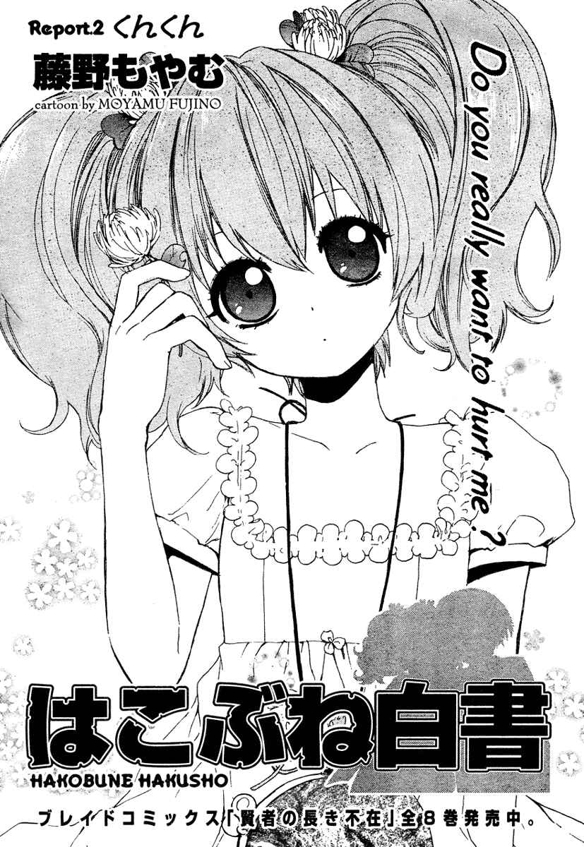 Page 1 Chapter 2 Hakobune Hakusho