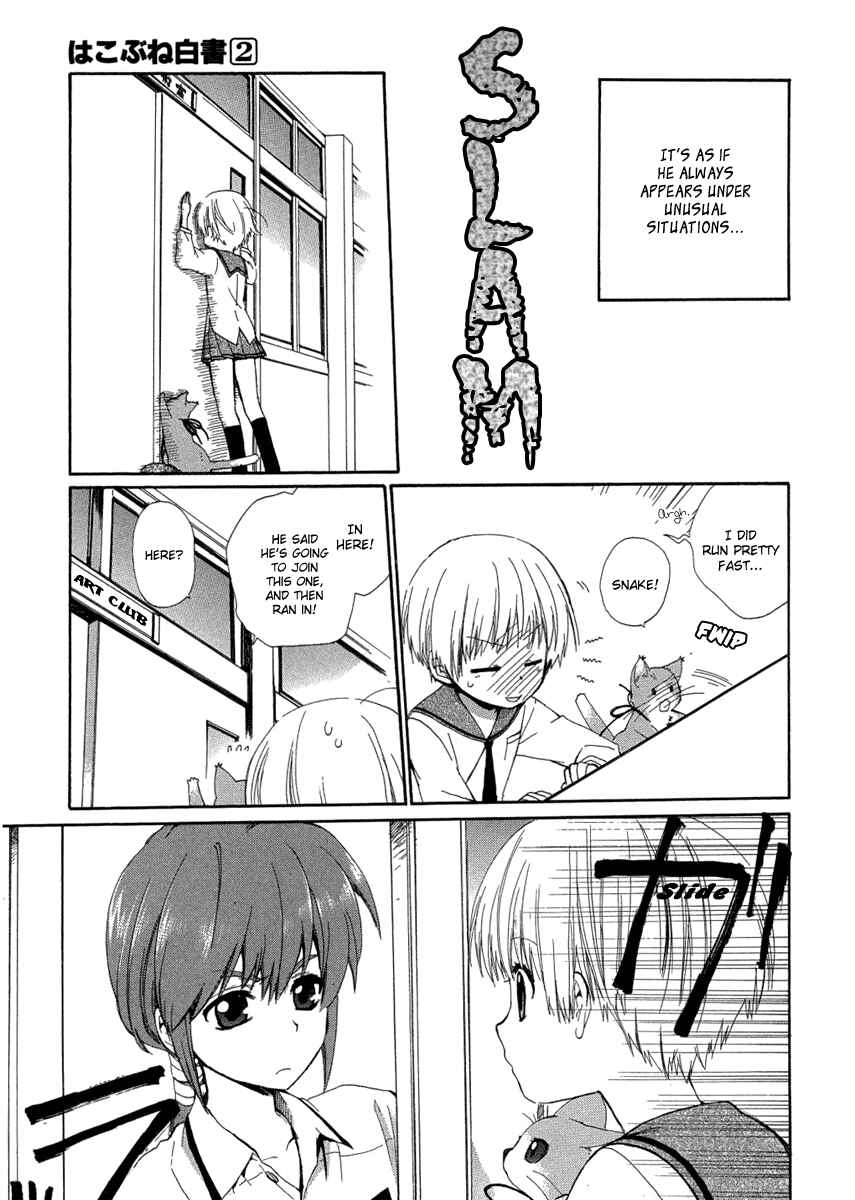 Page 17 Chapter 7 Hakobune Hakusho