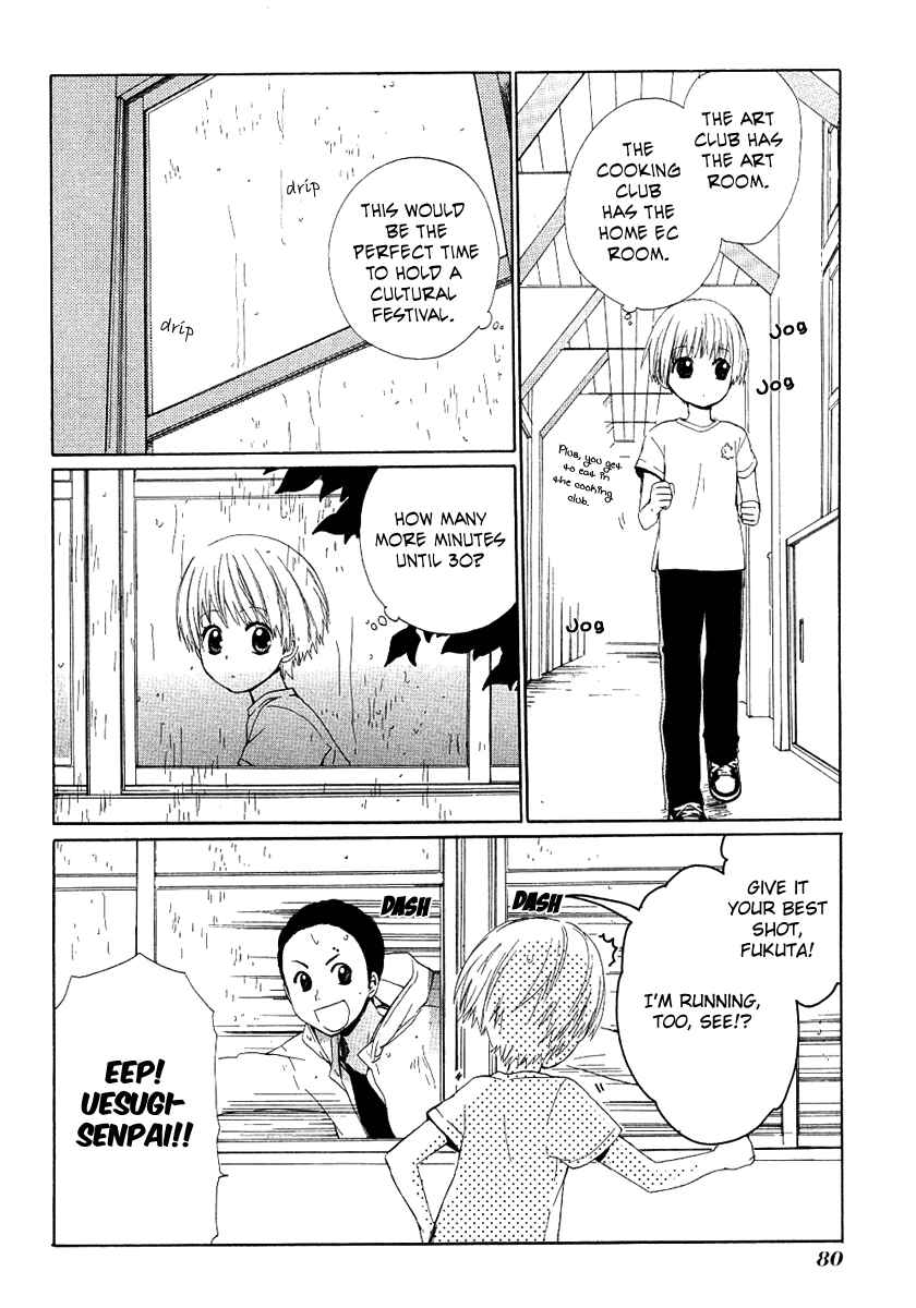 Page 11 Chapter 12 Hakobune Hakusho