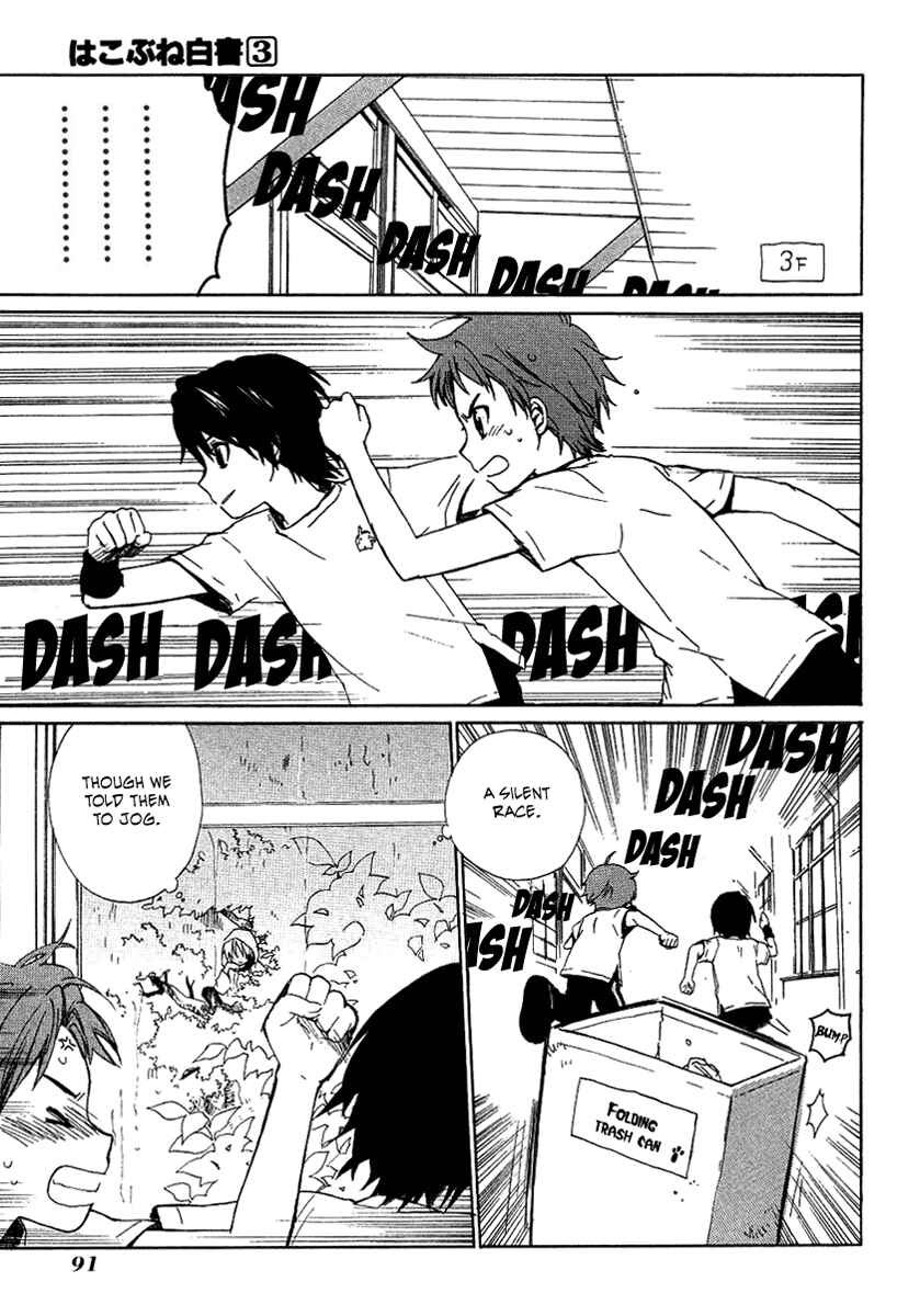 Page 22 Chapter 12 Hakobune Hakusho