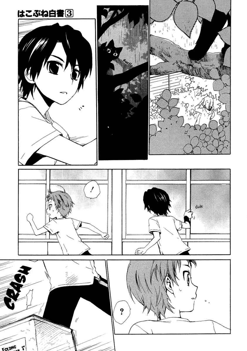 Page 24 Chapter 12 Hakobune Hakusho
