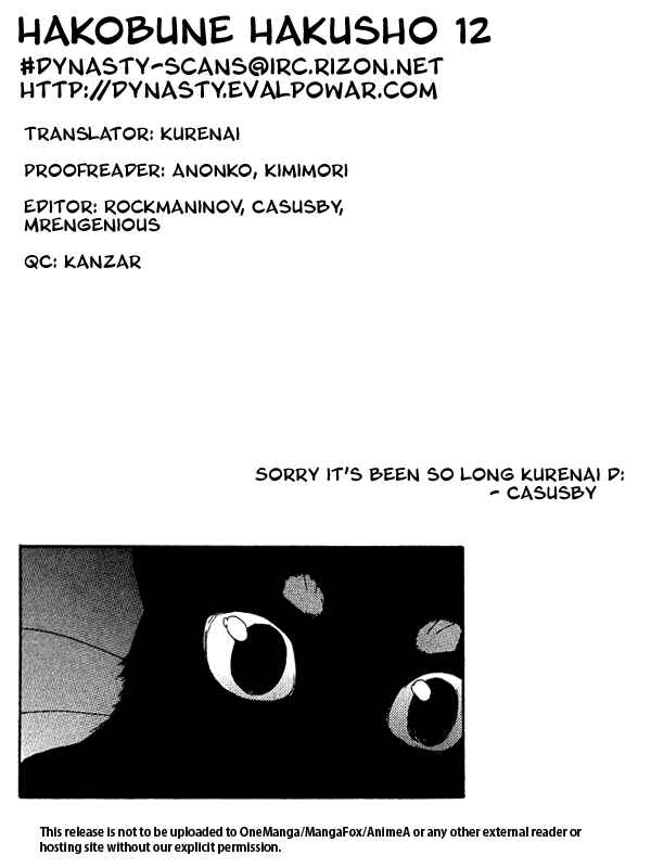Page 34 Chapter 12 Hakobune Hakusho