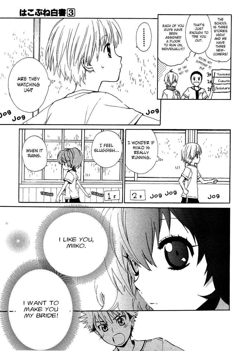 Page 4 Chapter 12 Hakobune Hakusho
