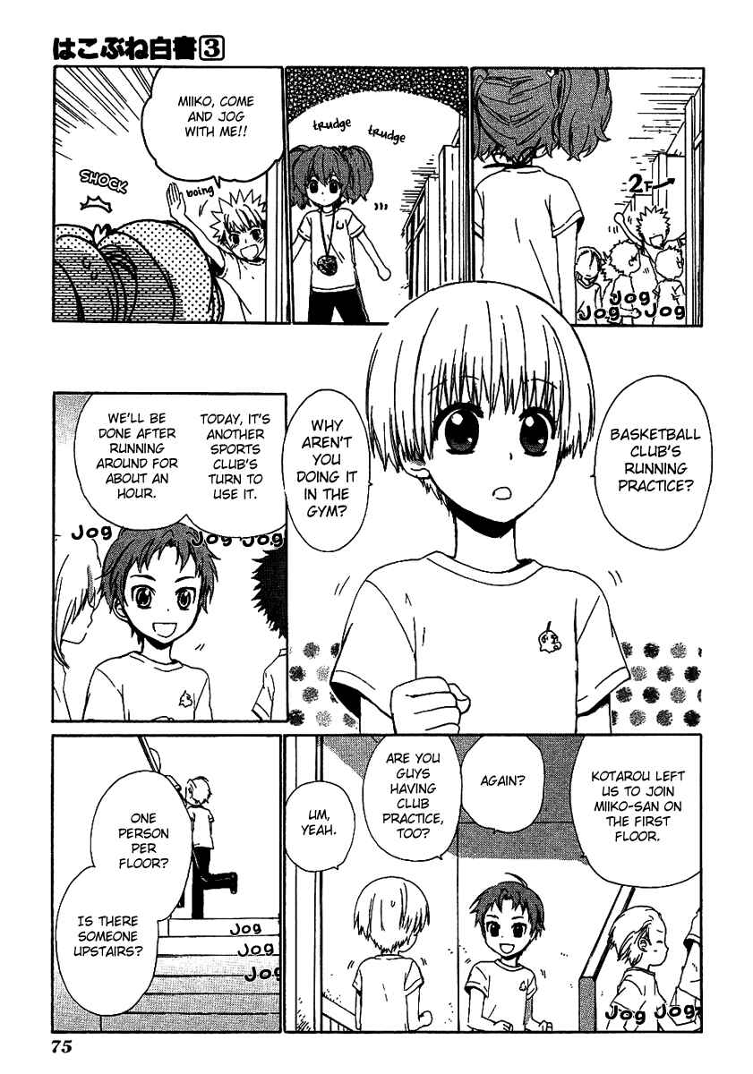 Page 6 Chapter 12 Hakobune Hakusho