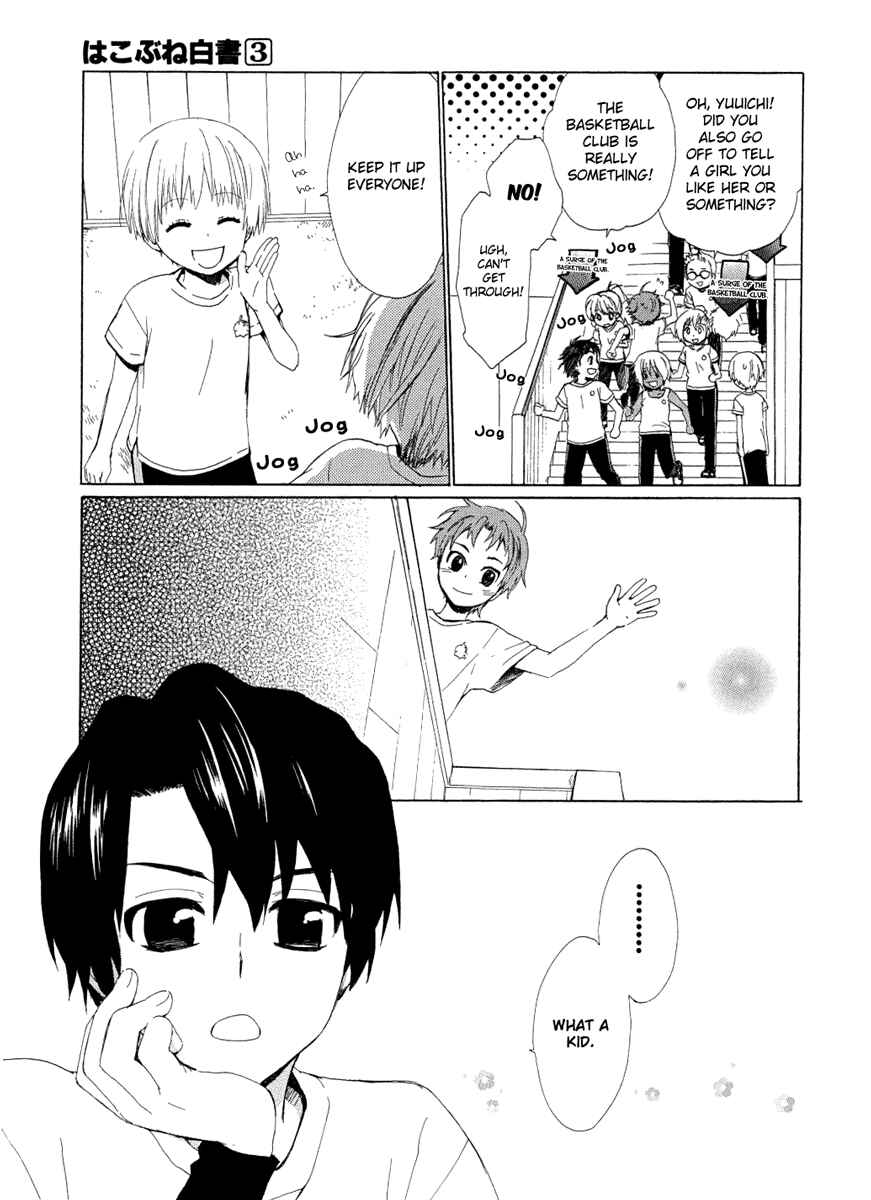 Page 8 Chapter 12 Hakobune Hakusho