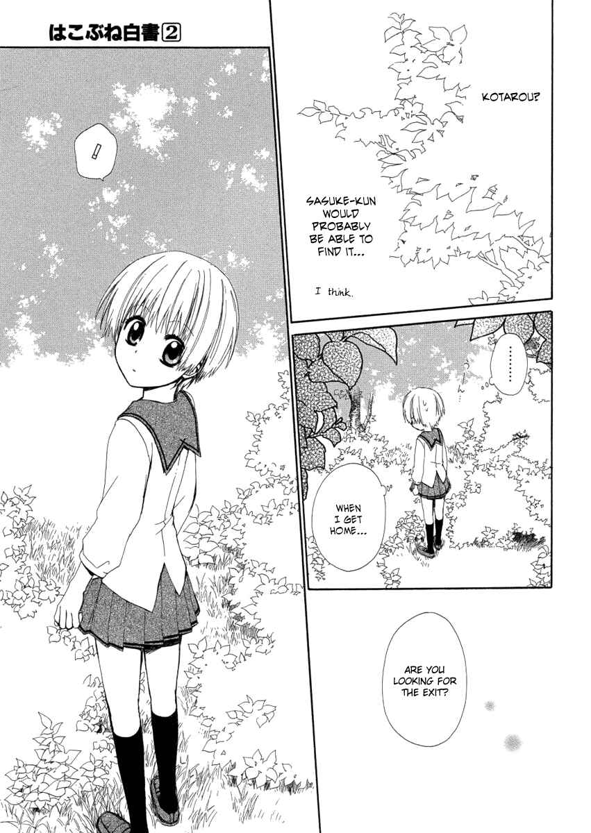 Page 12 Chapter 8 Hakobune Hakusho