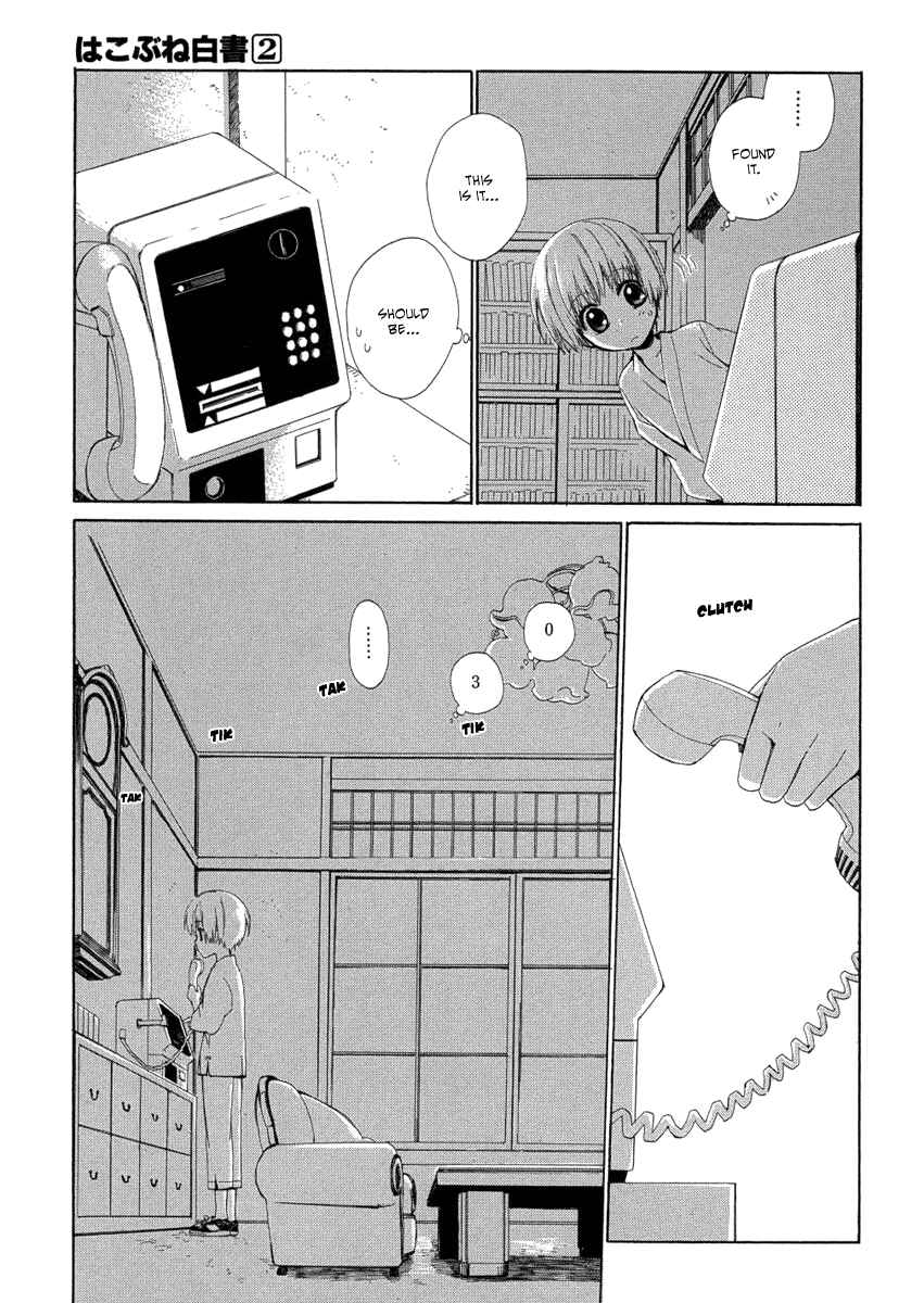 Page 22 Chapter 8 Hakobune Hakusho